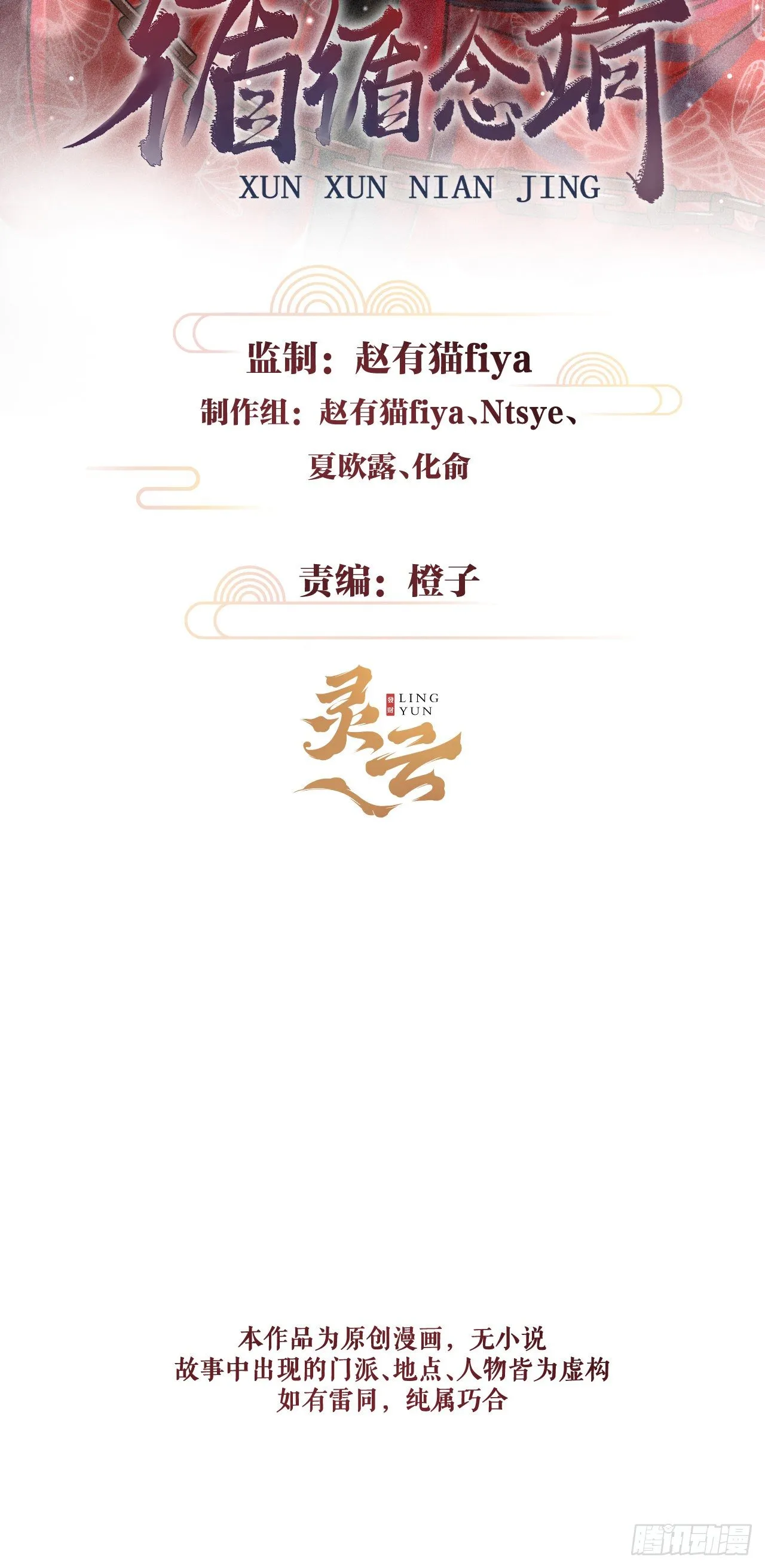 番外·跟屁虫 第2页