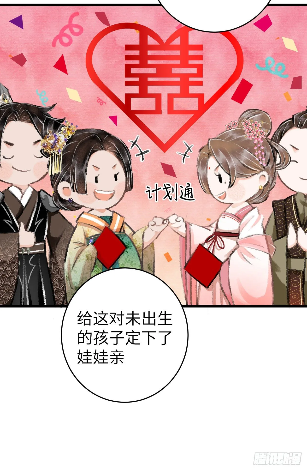 番外·跟屁虫 第5页
