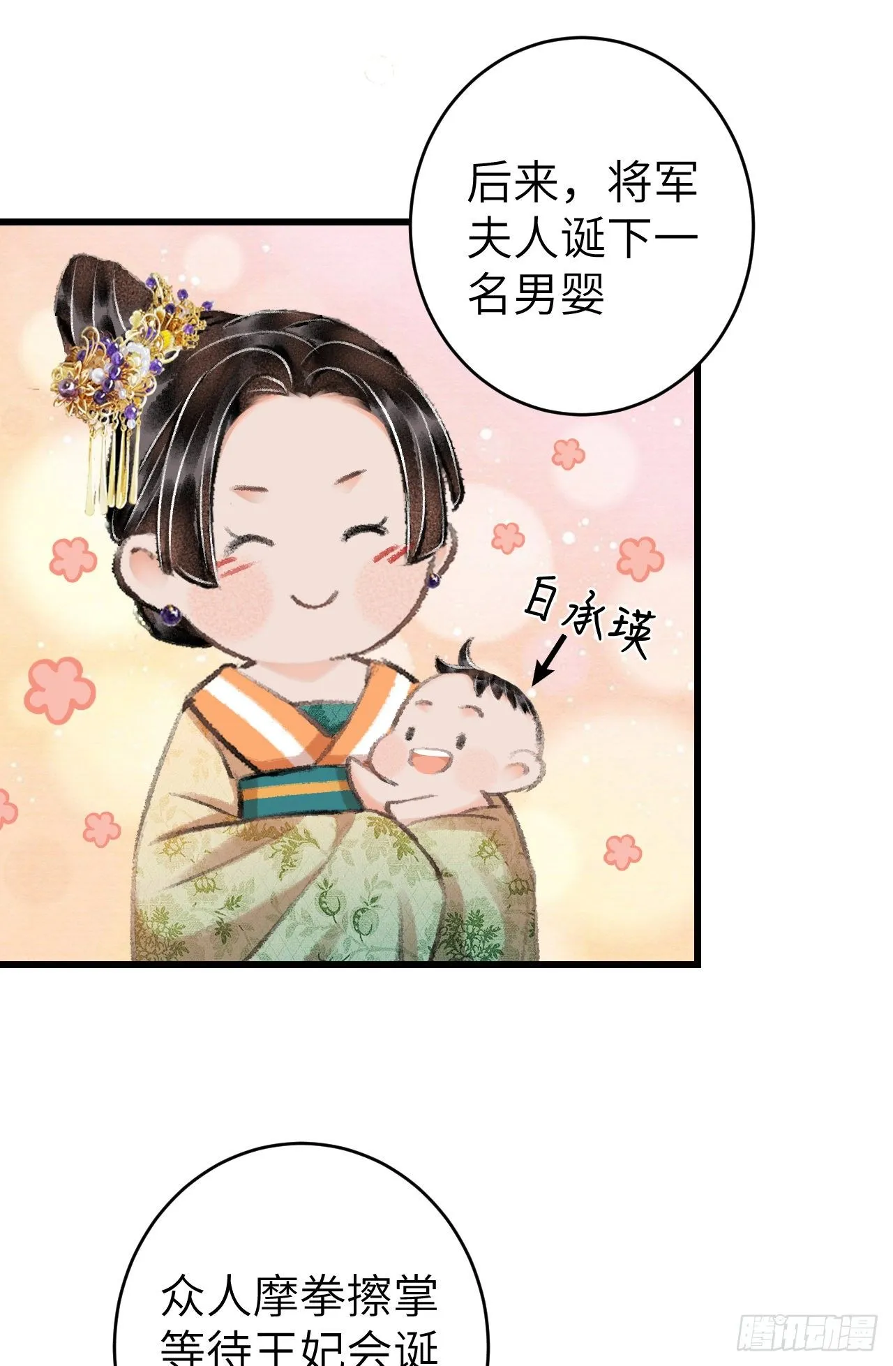 番外·跟屁虫 第6页