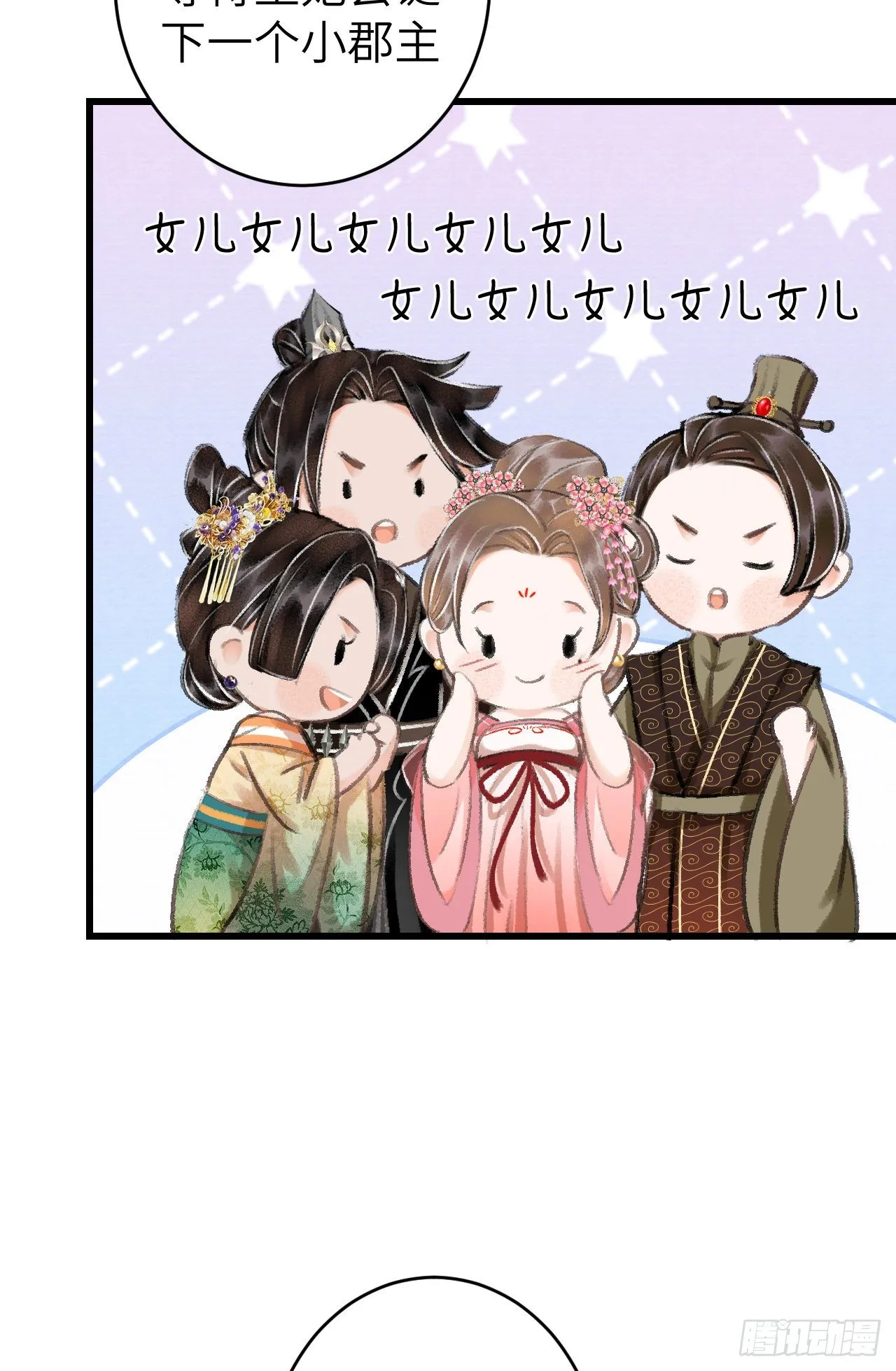 番外·跟屁虫 第7页