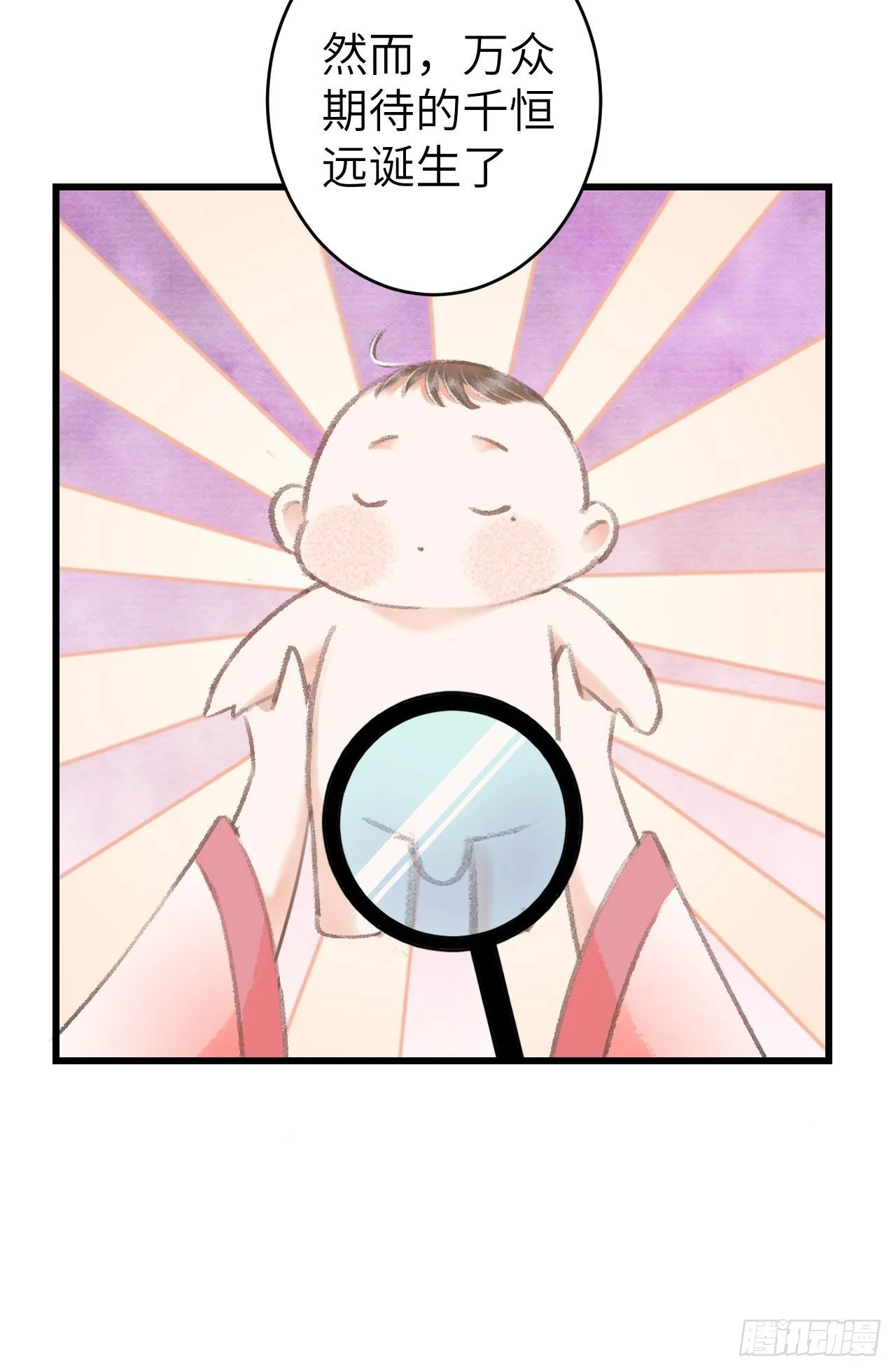 番外·跟屁虫 第8页