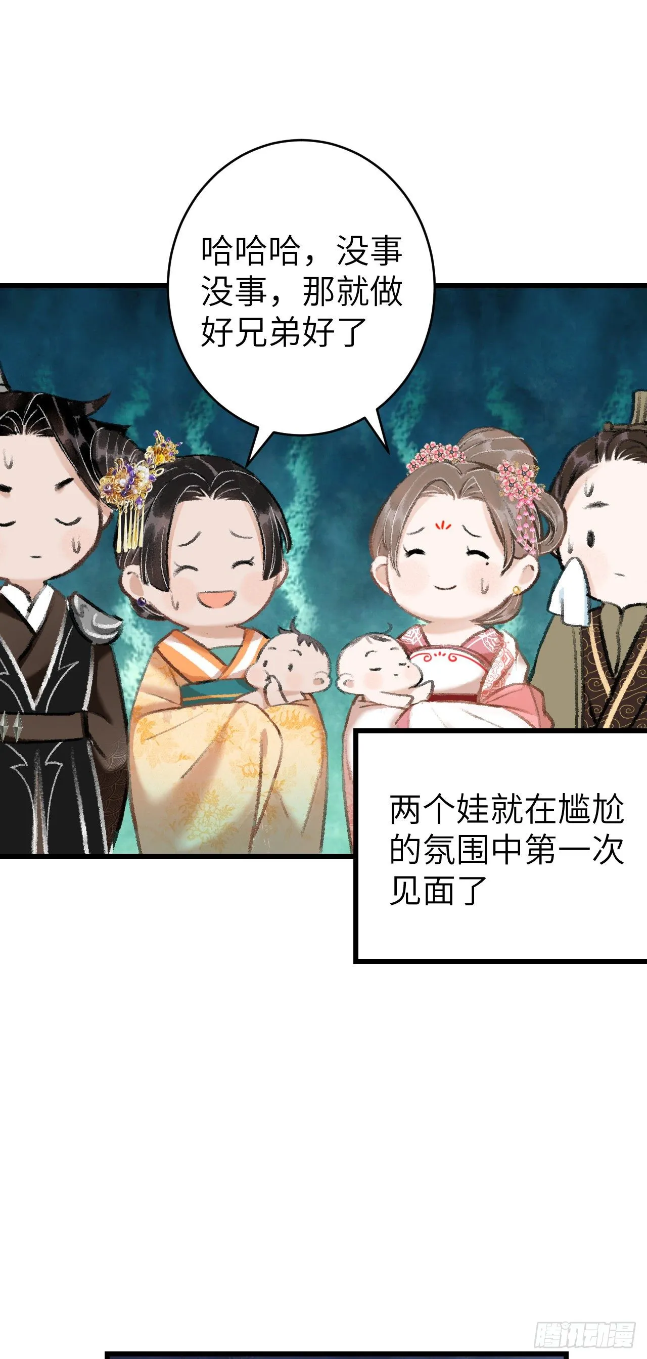 番外·跟屁虫 第9页
