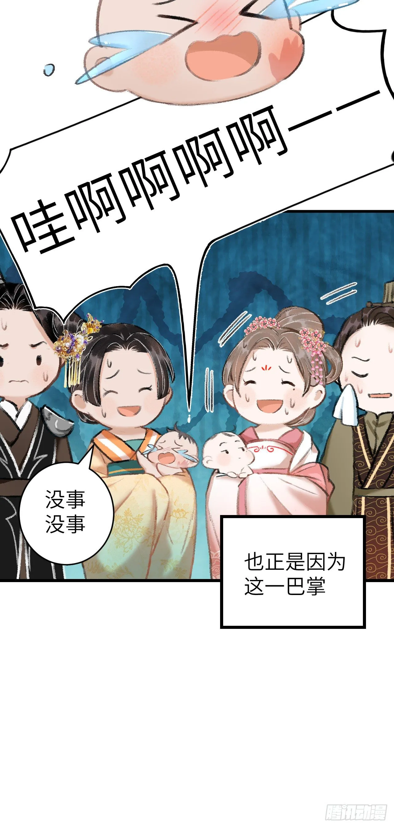 番外·跟屁虫 第12页