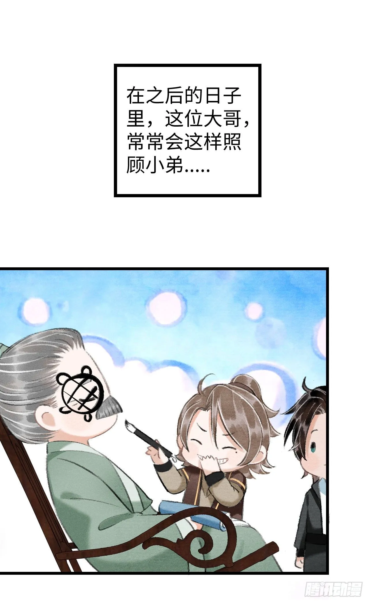番外·跟屁虫 第14页