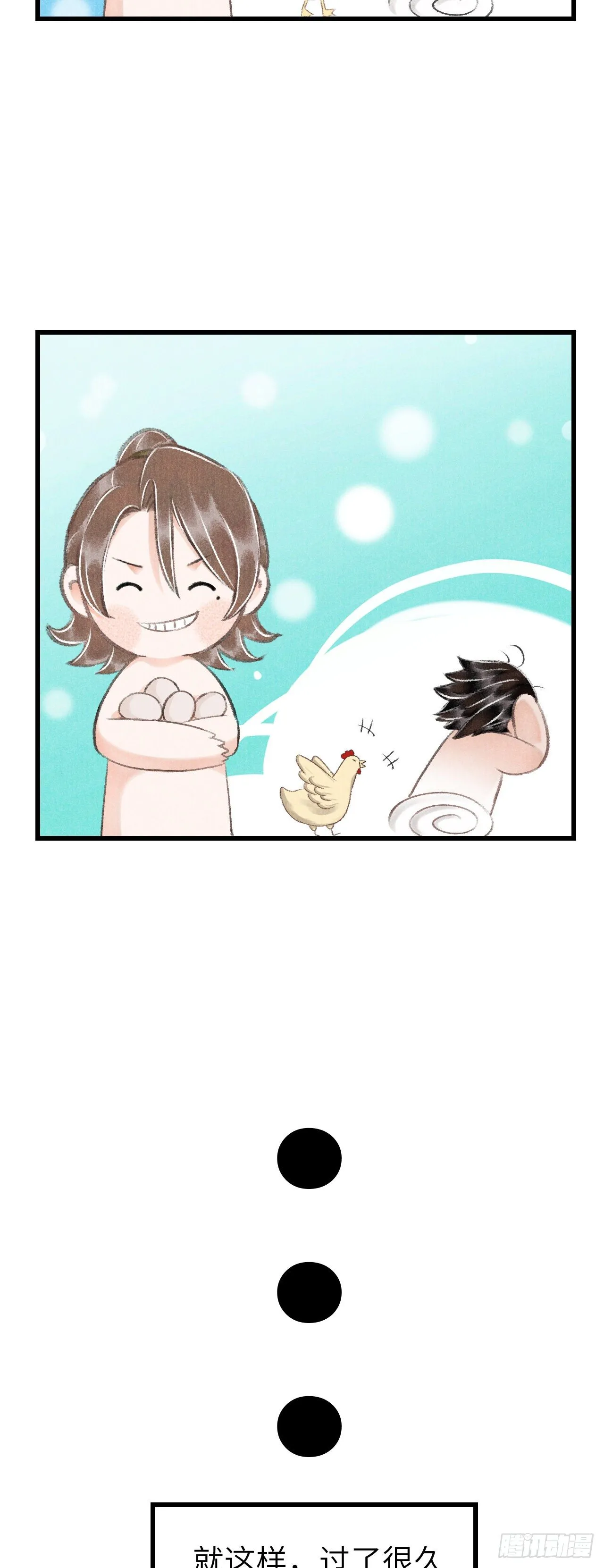 番外·跟屁虫 第22页