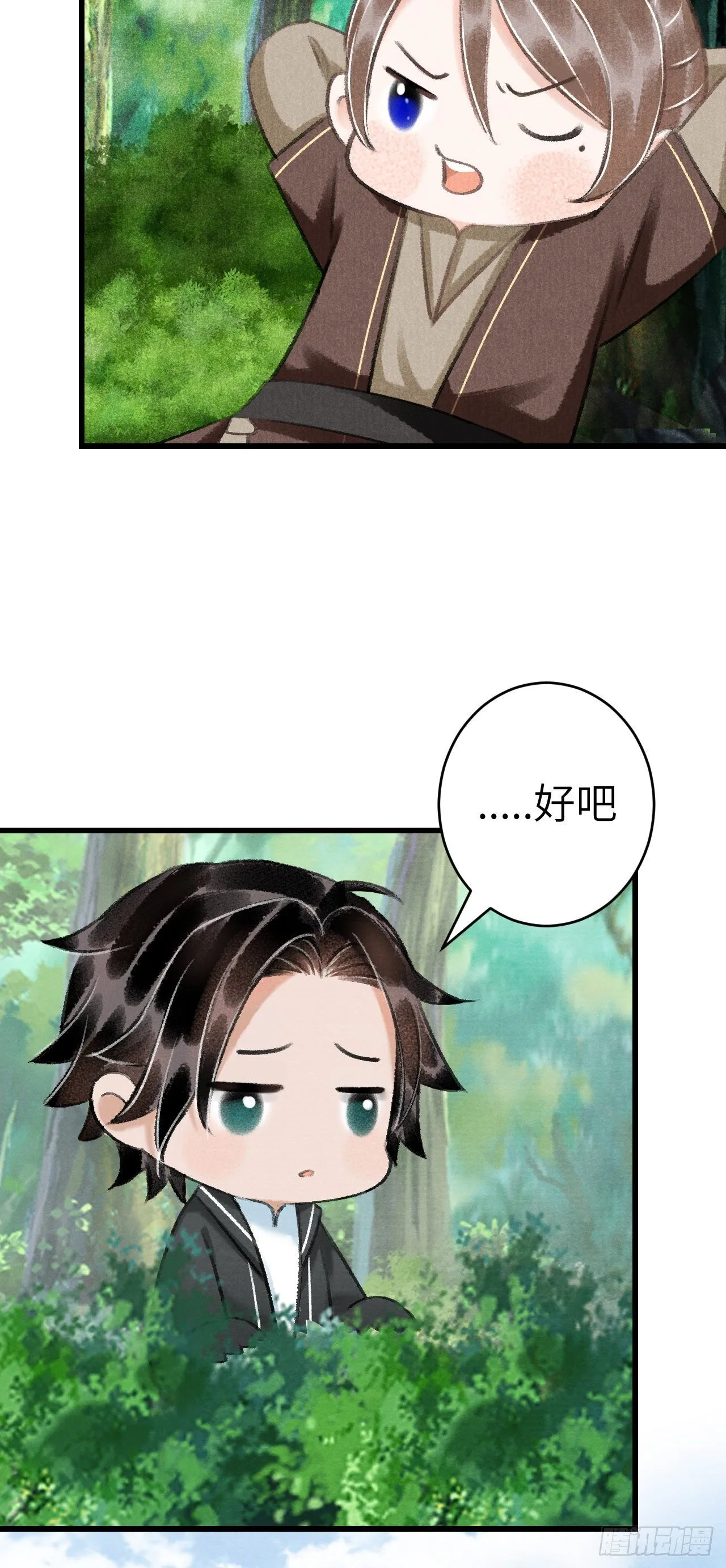 番外·跟屁虫 第26页