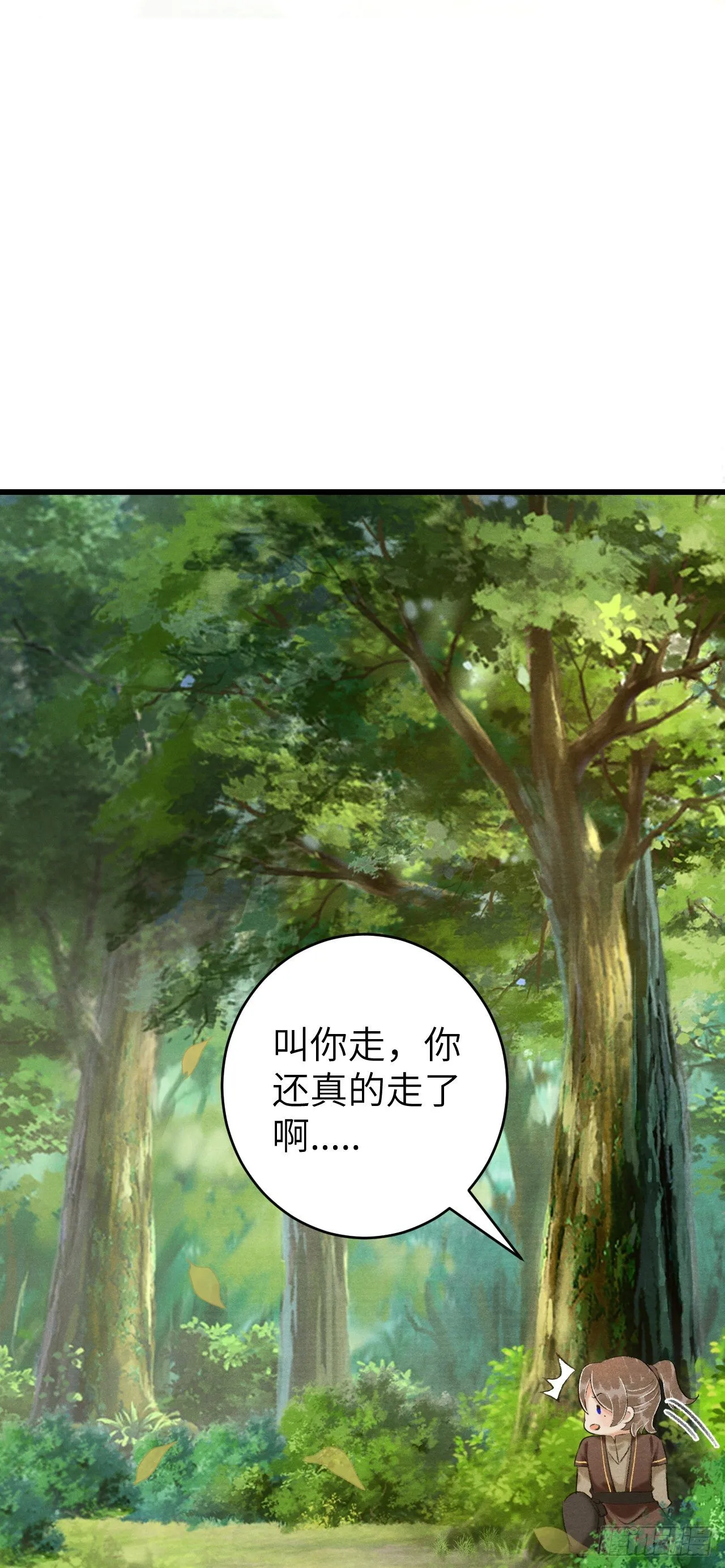 番外·跟屁虫 第28页