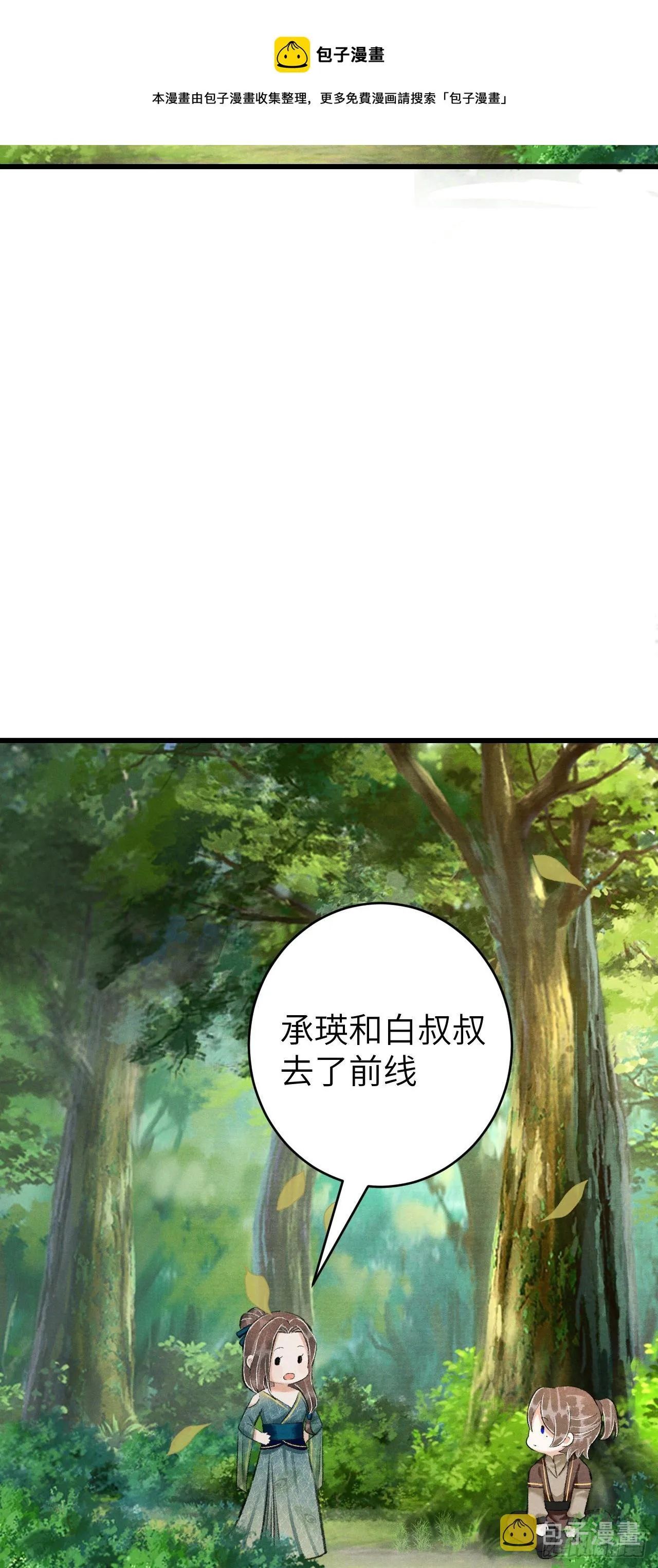 番外·跟屁虫 第29页