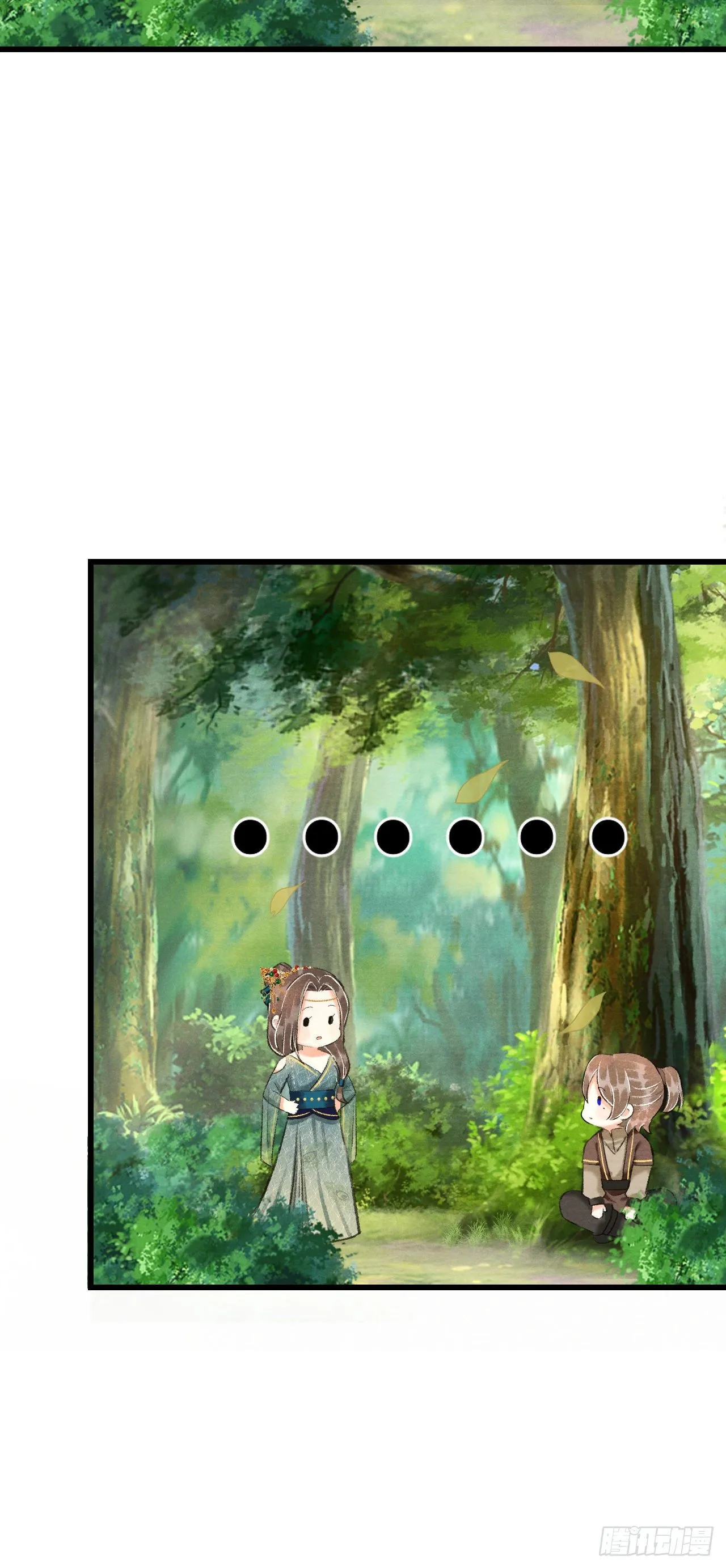 番外·跟屁虫 第30页