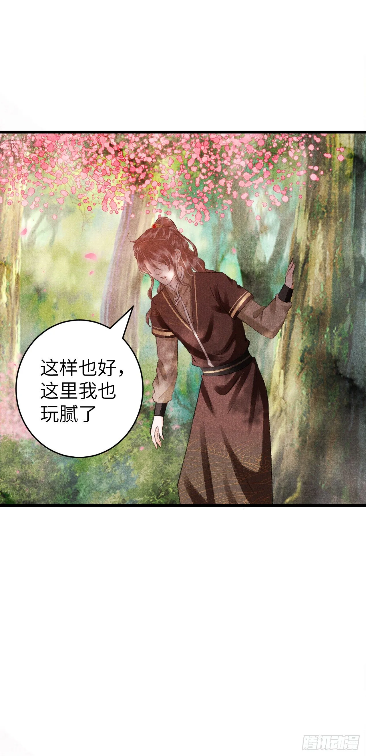 番外·跟屁虫 第40页