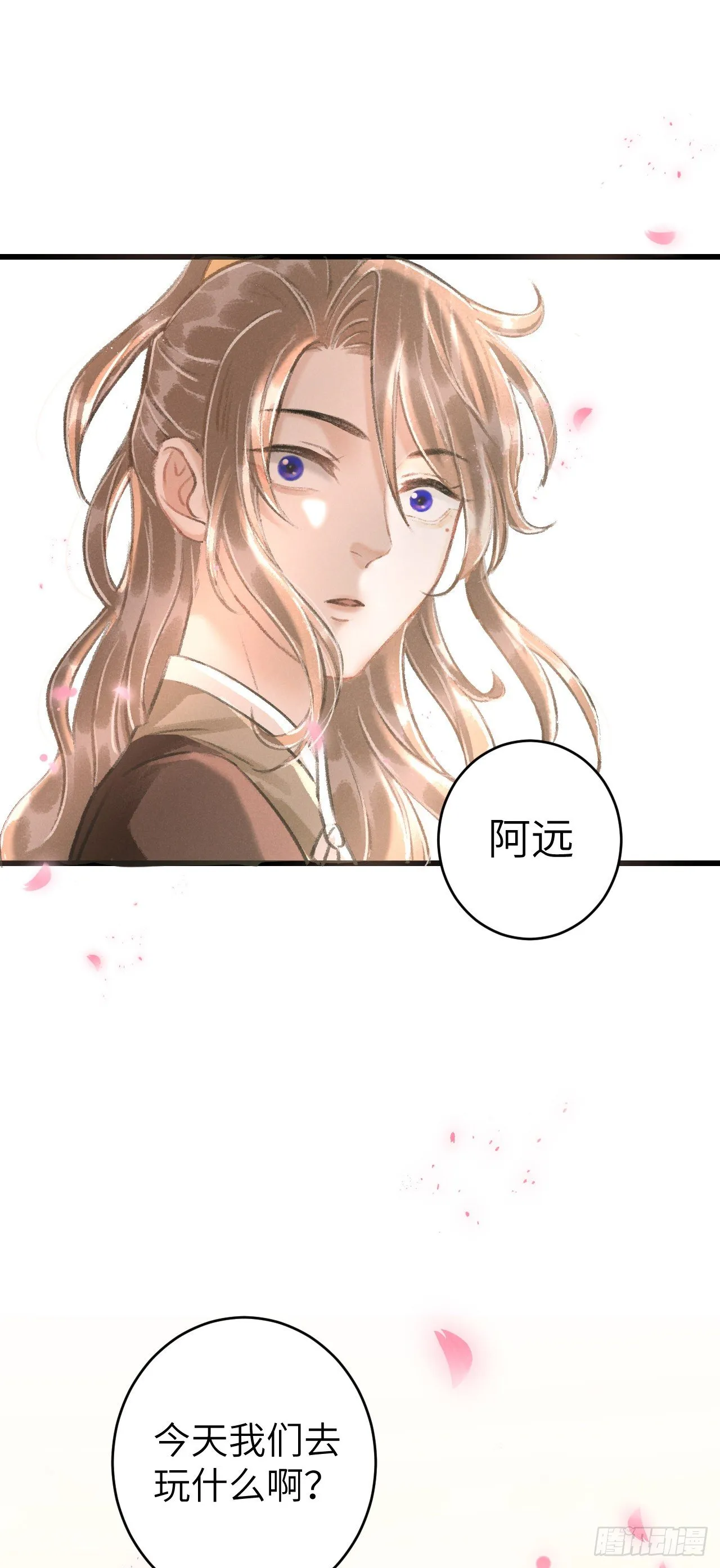 番外·跟屁虫 第42页
