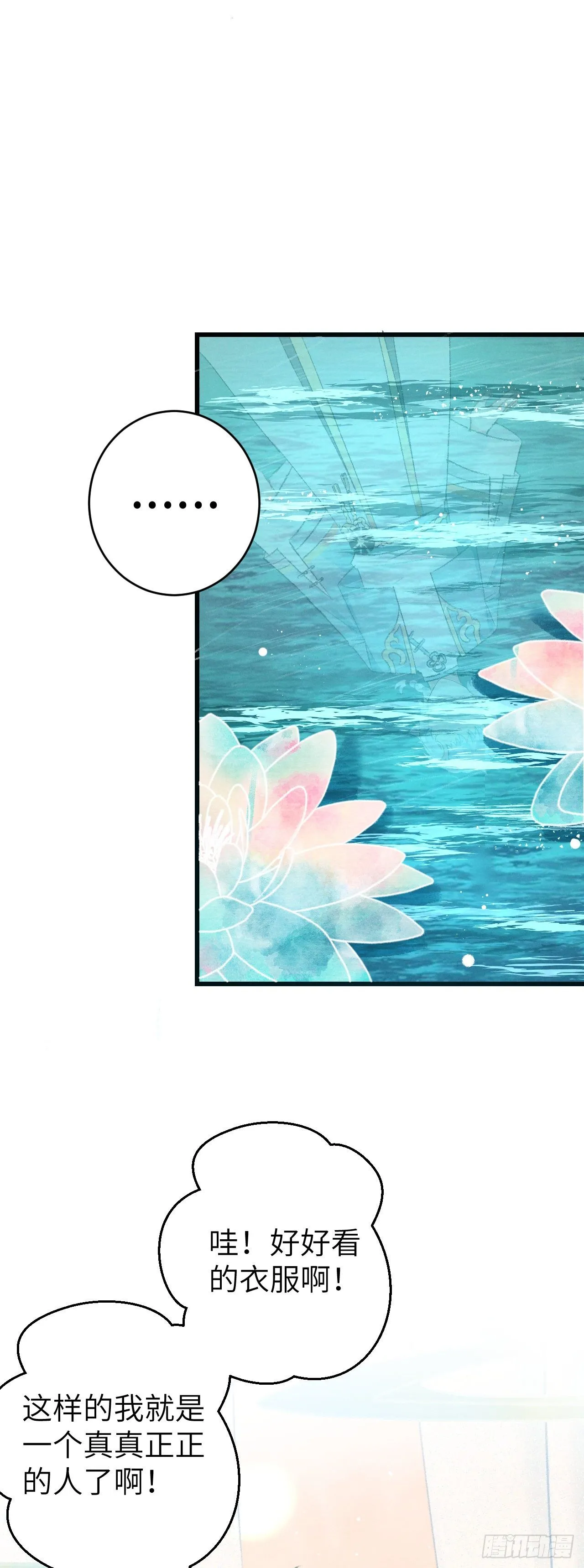 23·喂药的区别 第9页