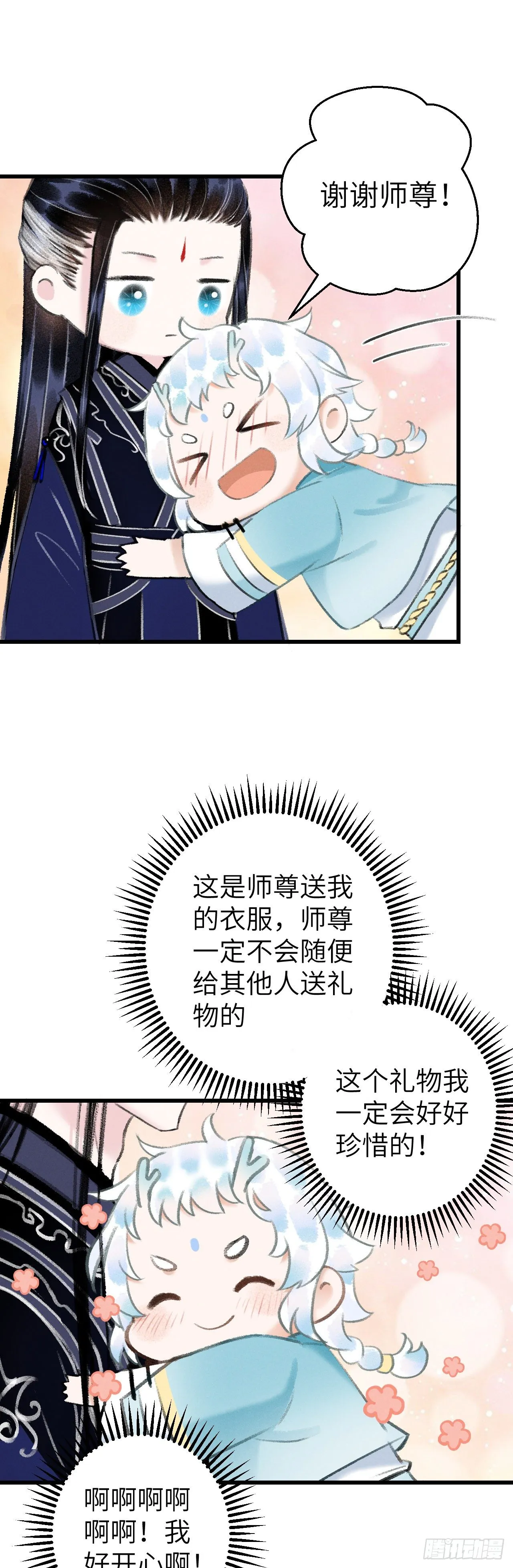 23·喂药的区别 第11页