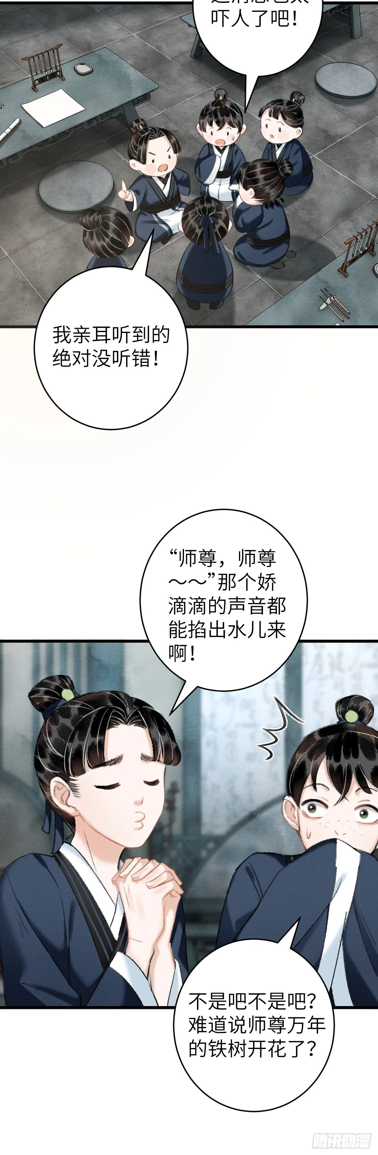 23·喂药的区别 第14页