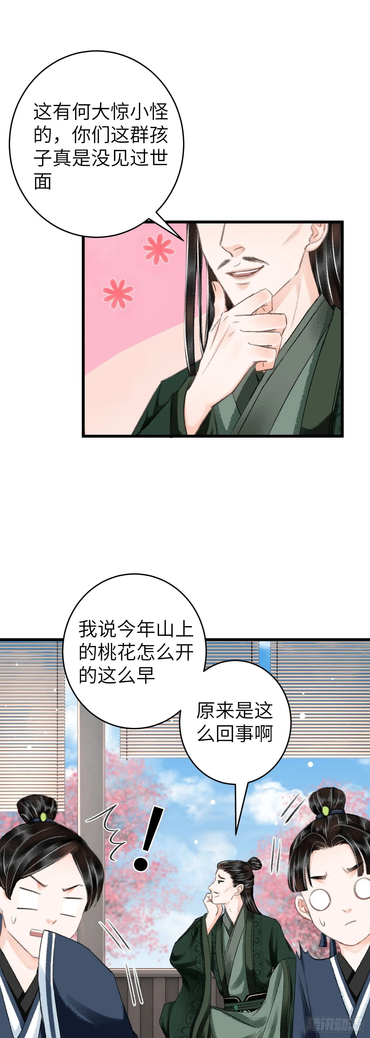 23·喂药的区别 第15页