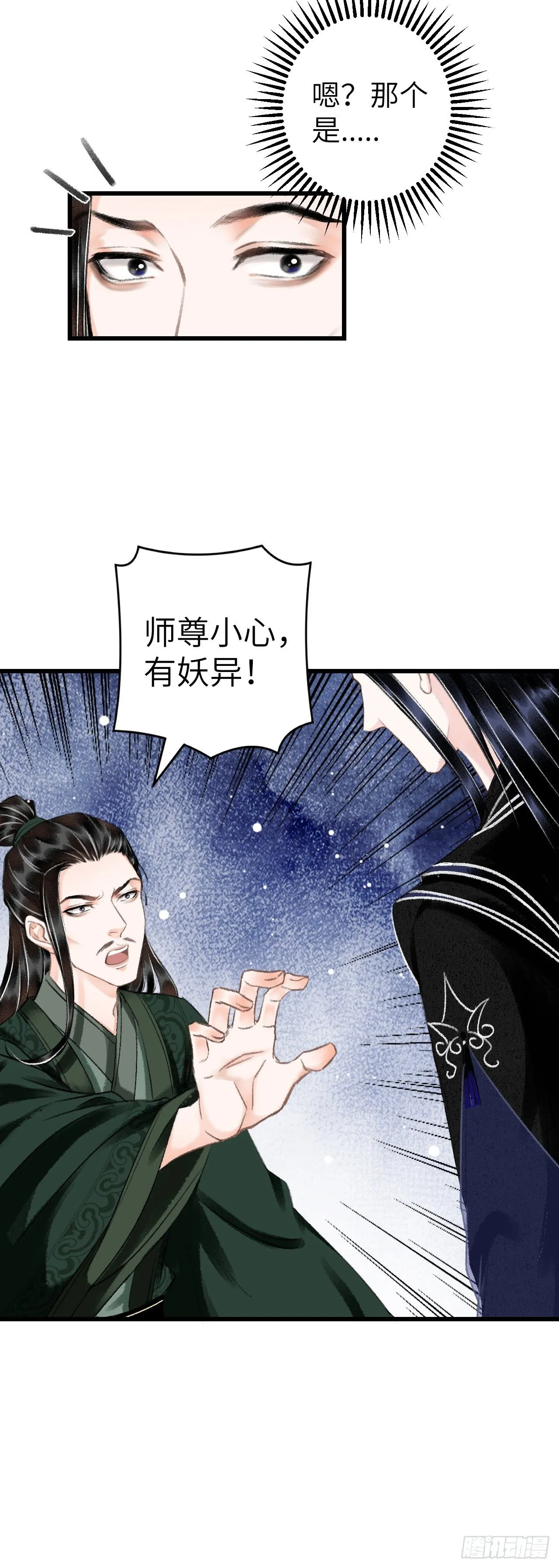 23·喂药的区别 第18页