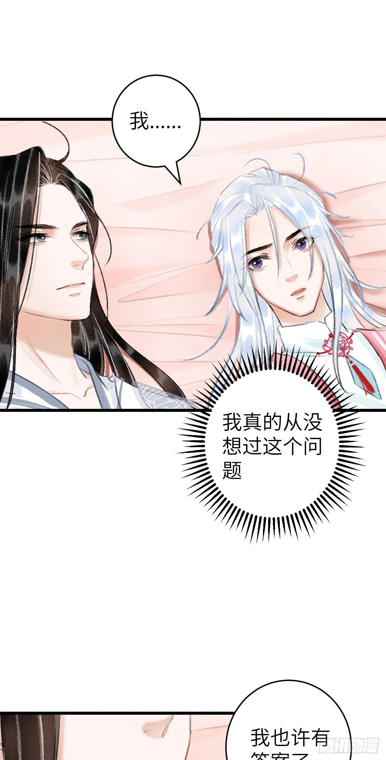 23·喂药的区别 第41页
