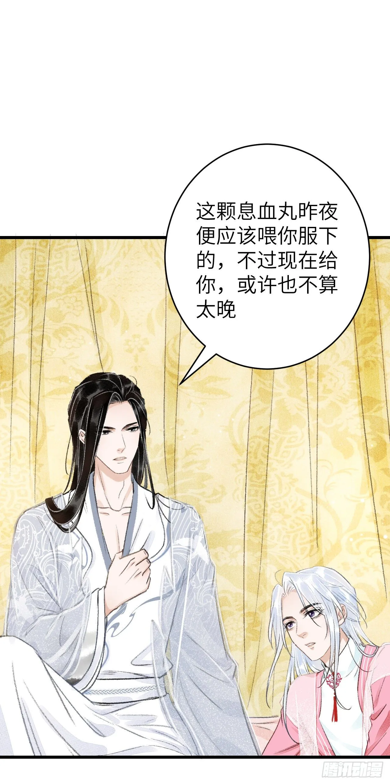 23·喂药的区别 第49页