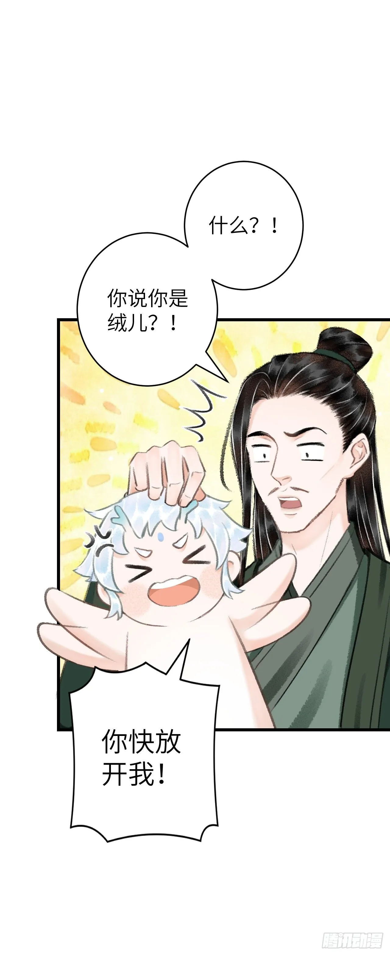 24·说好的不抛弃 第3页