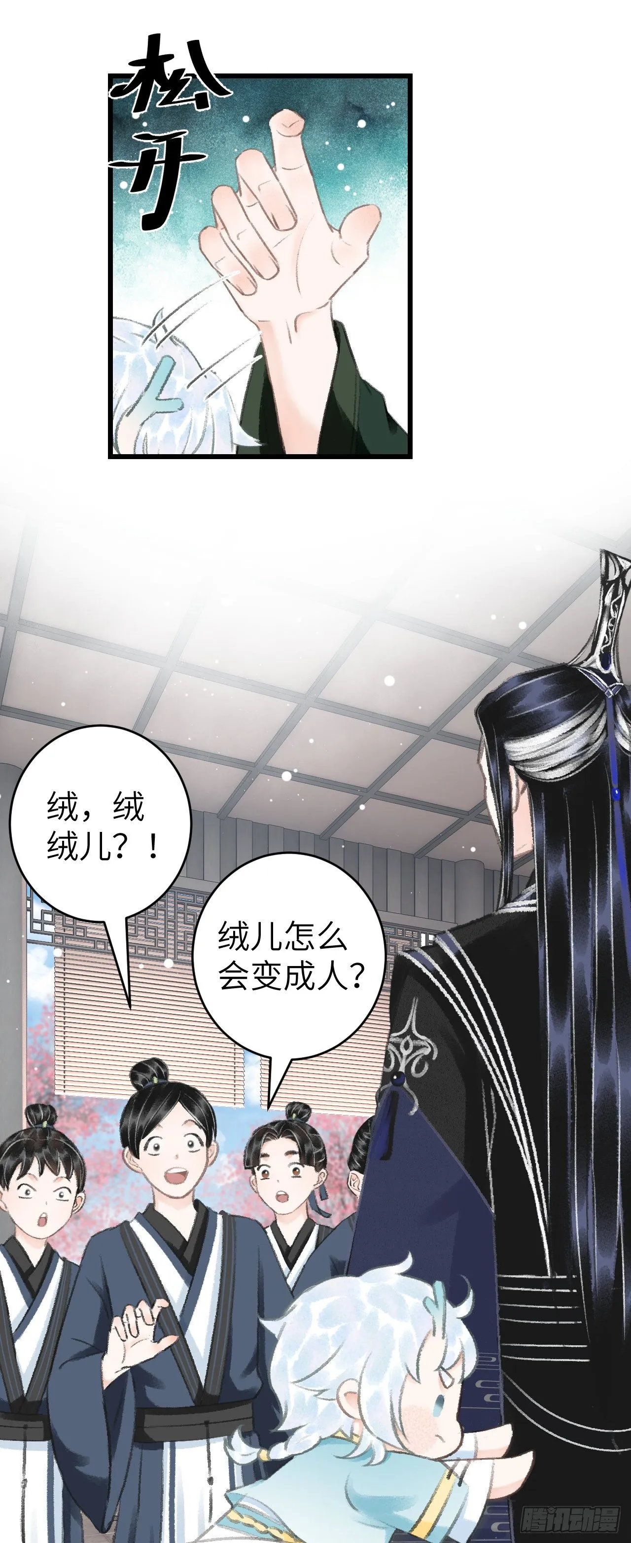 24·说好的不抛弃 第4页