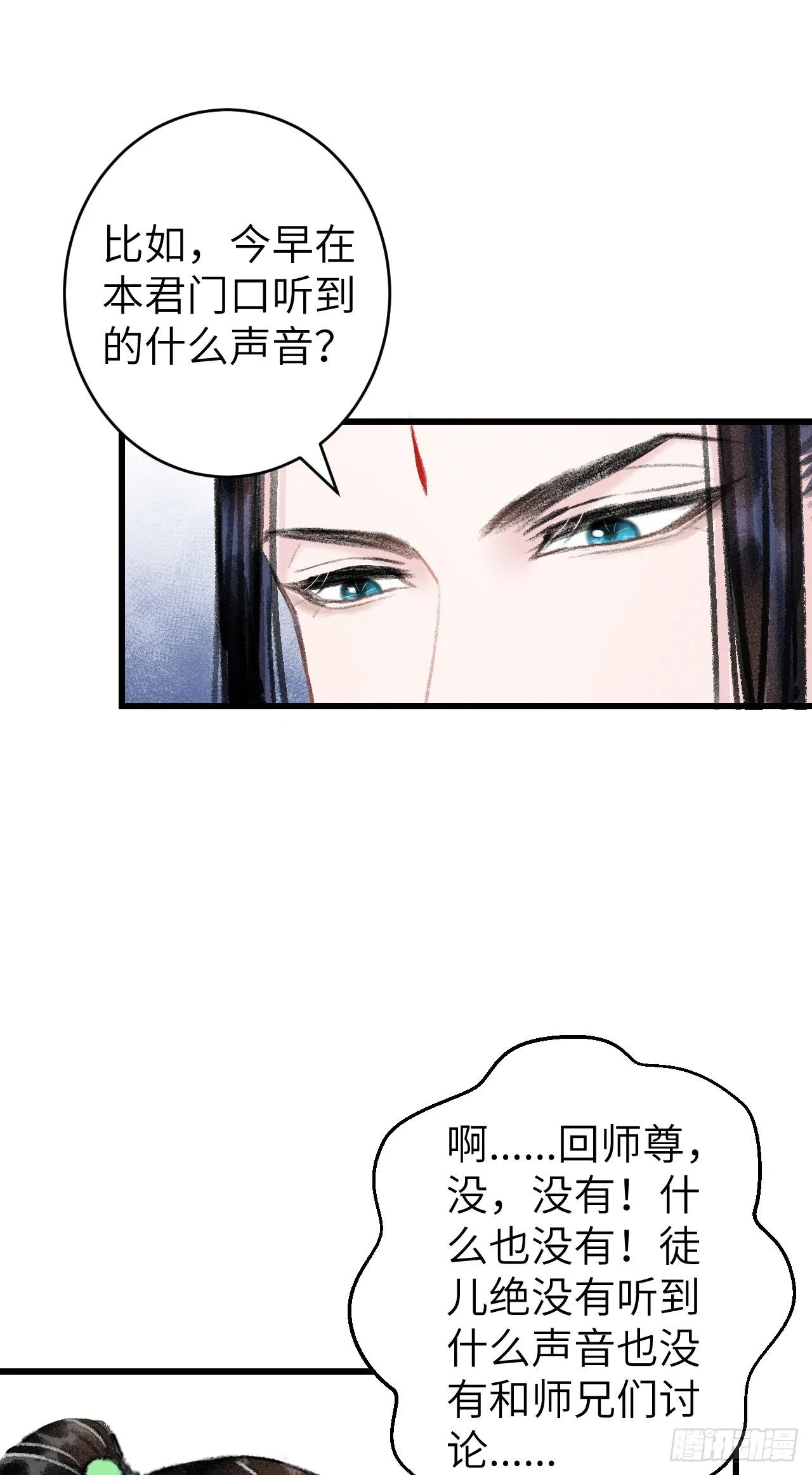 24·说好的不抛弃 第8页