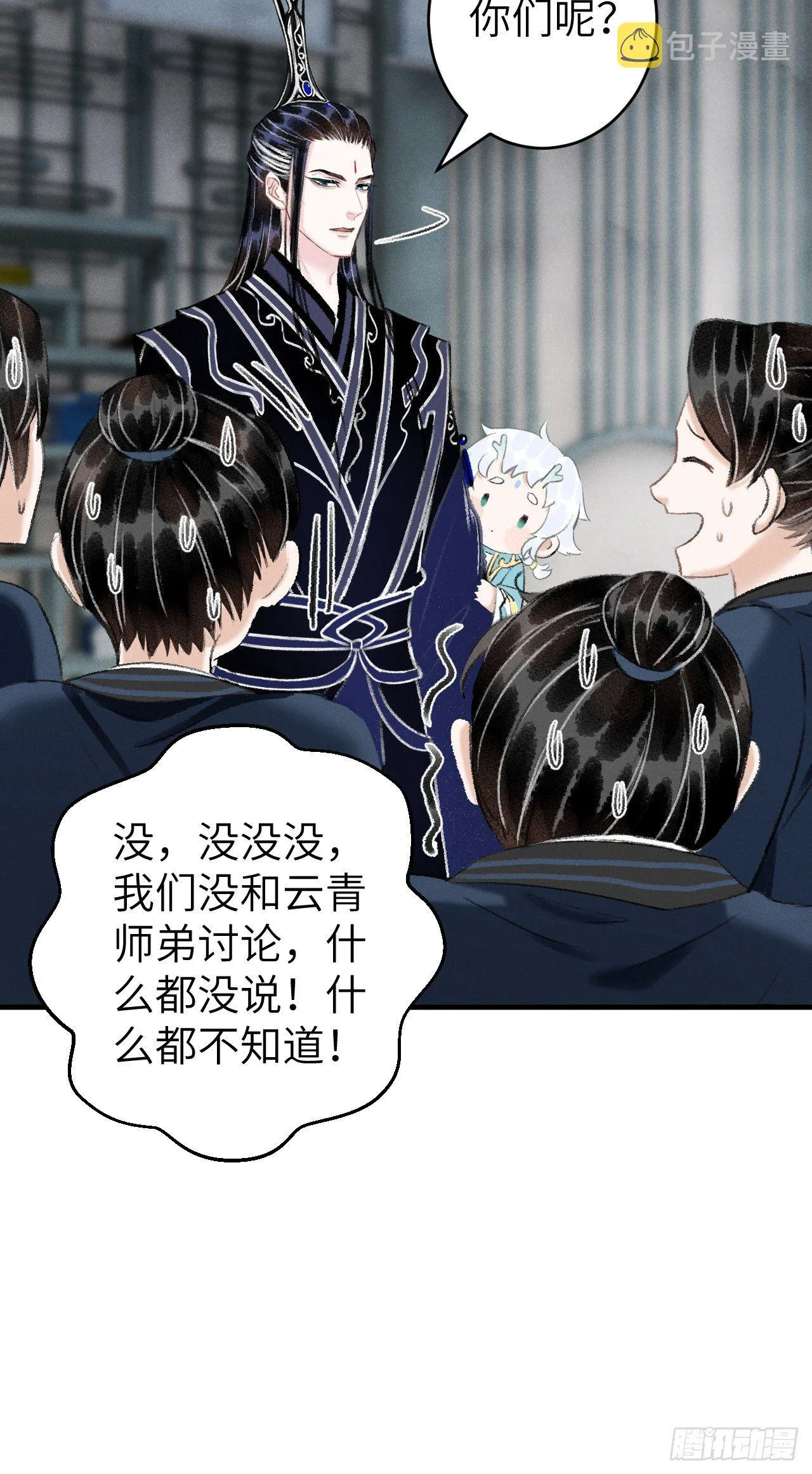 24·说好的不抛弃 第12页