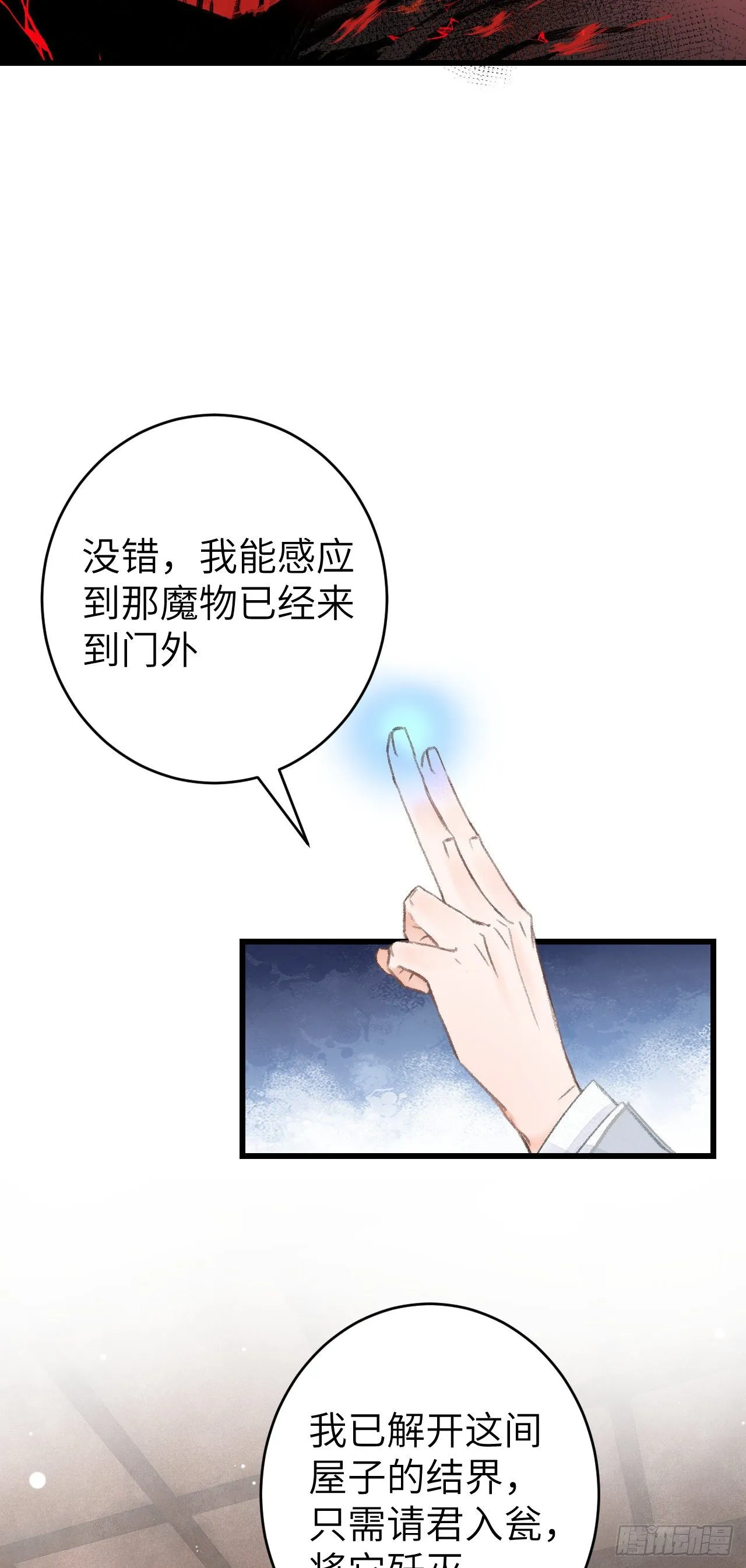 24·说好的不抛弃 第16页