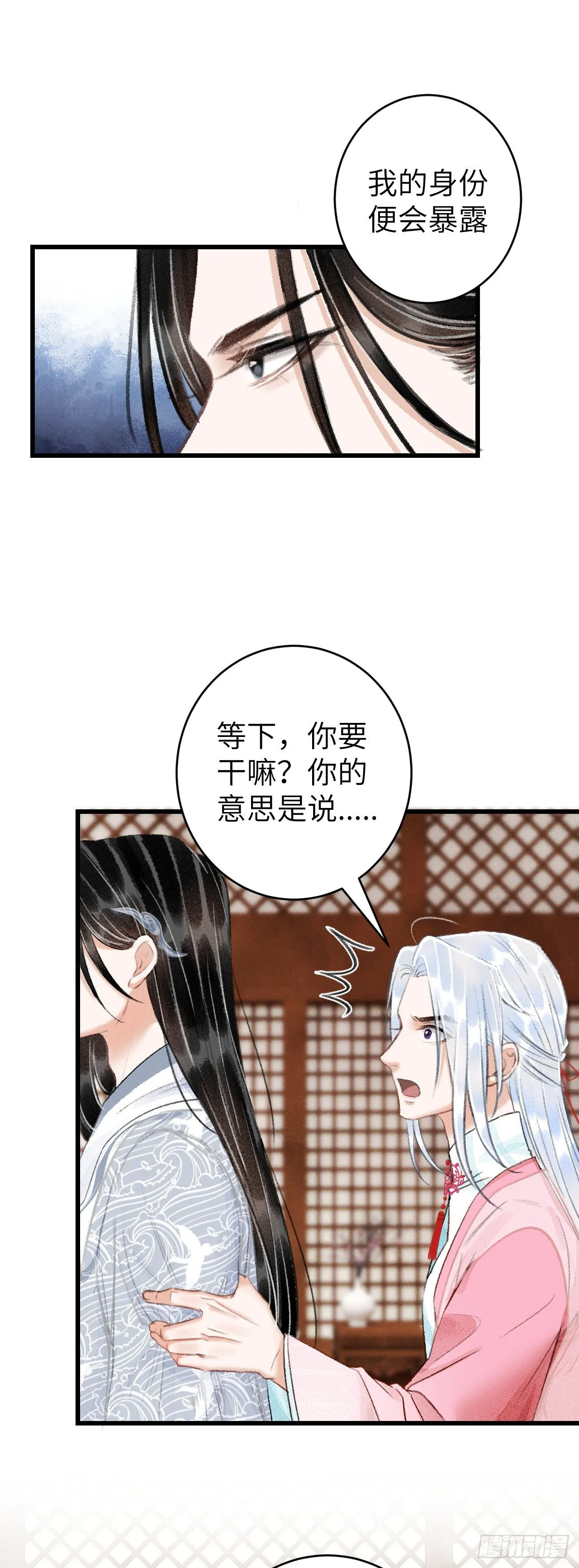 24·说好的不抛弃 第19页