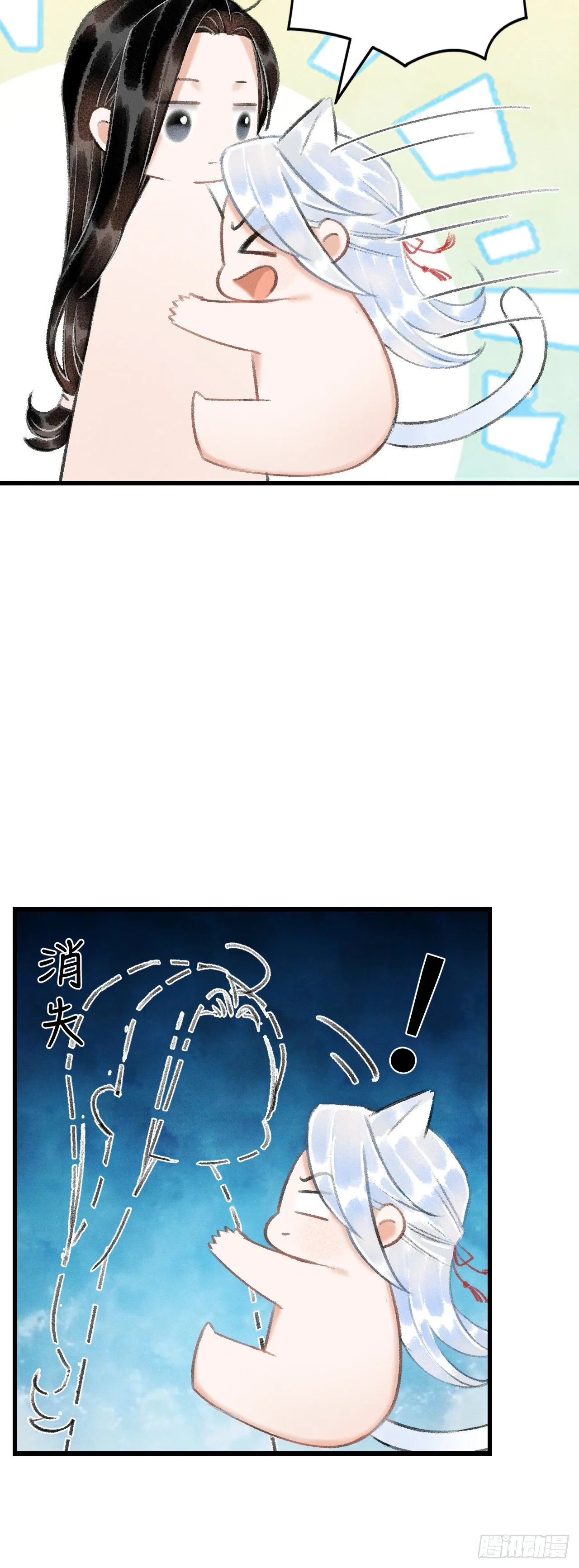 24·说好的不抛弃 第21页