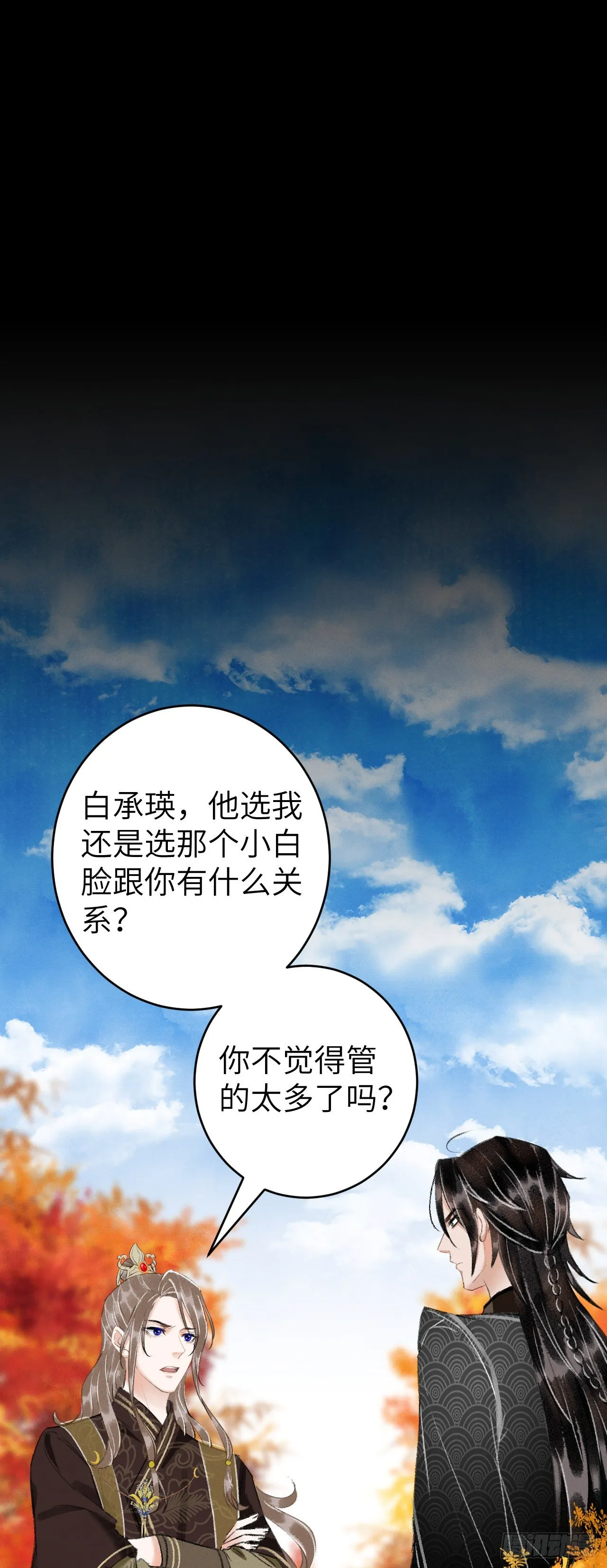 24·说好的不抛弃 第26页