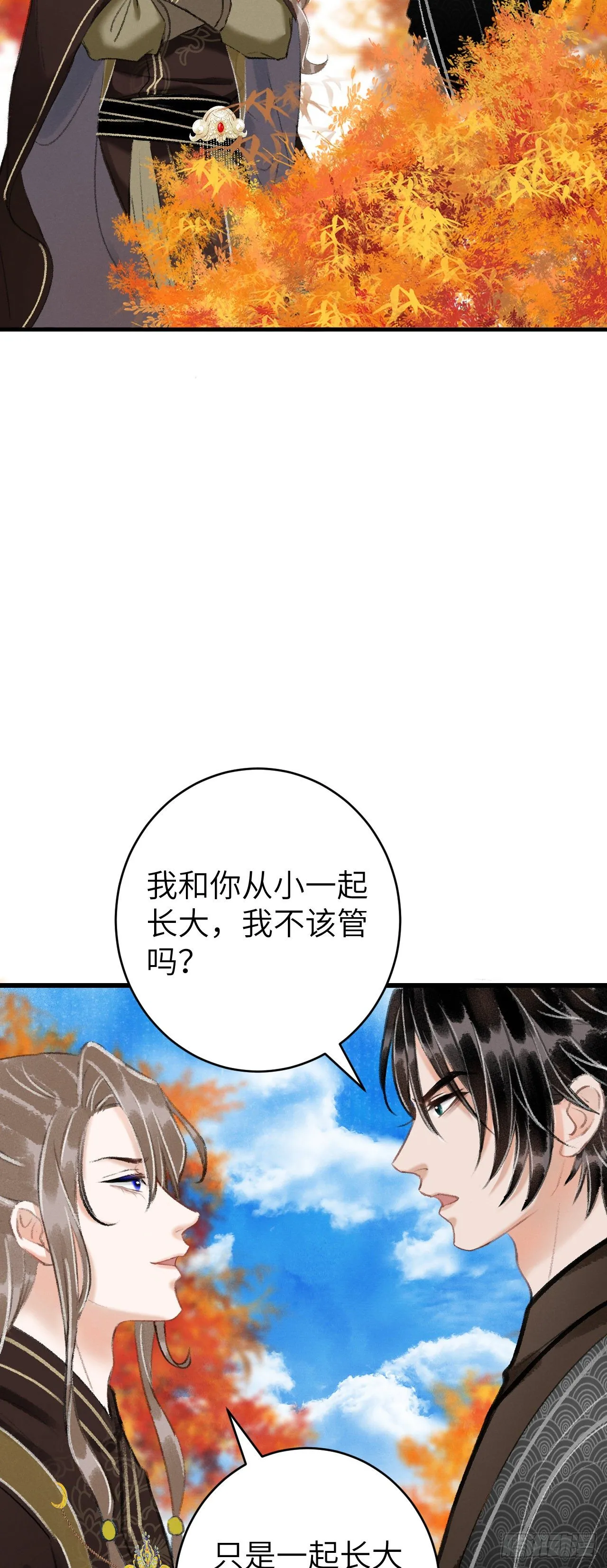 24·说好的不抛弃 第27页