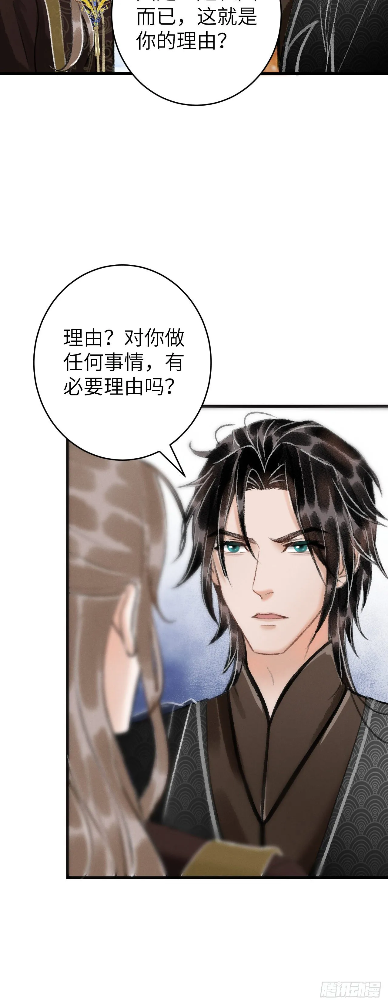 24·说好的不抛弃 第28页
