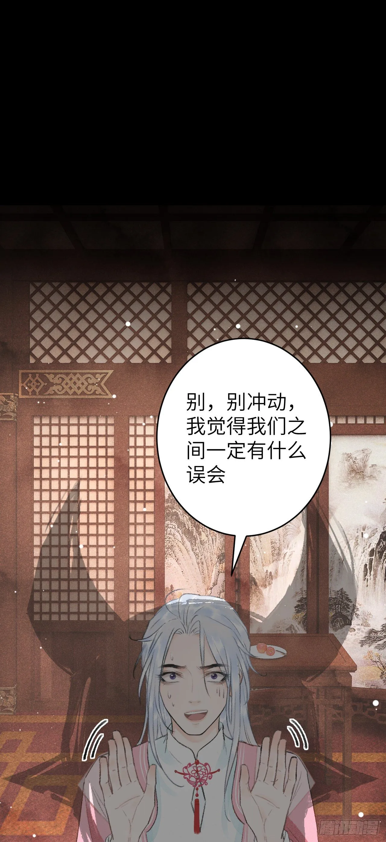 24·说好的不抛弃 第39页