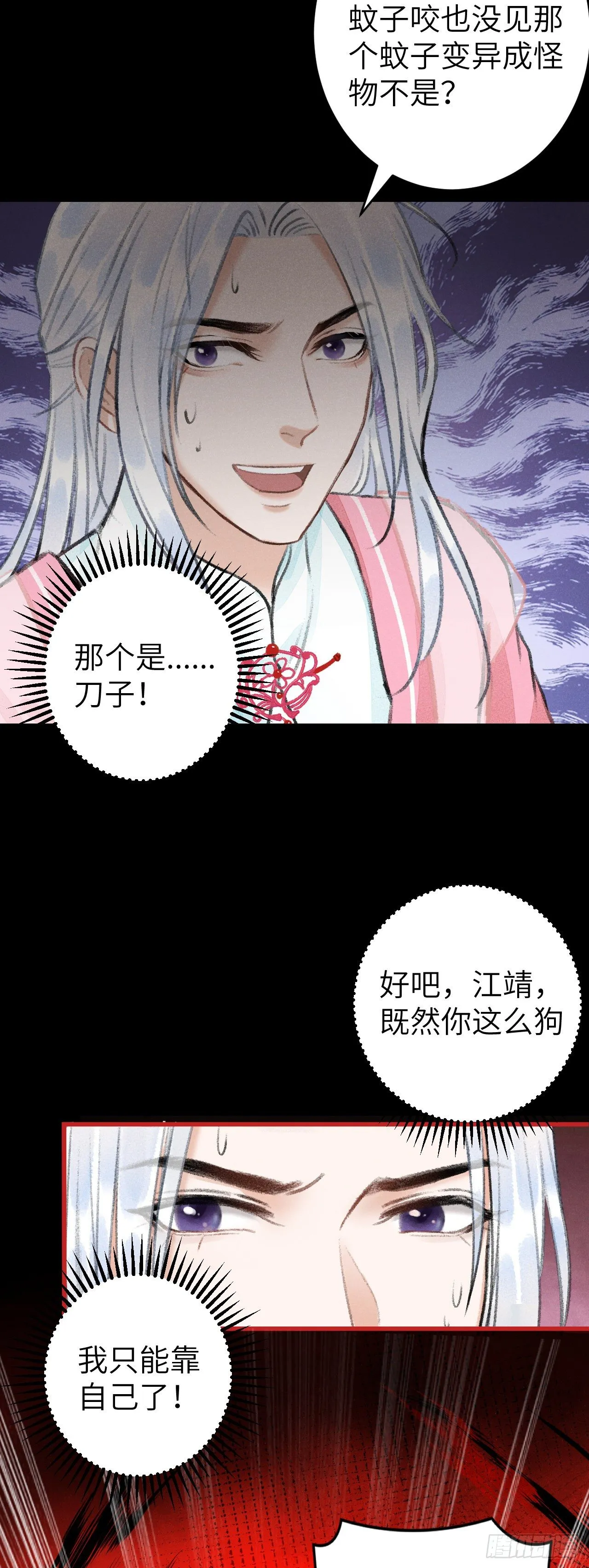 24·说好的不抛弃 第42页