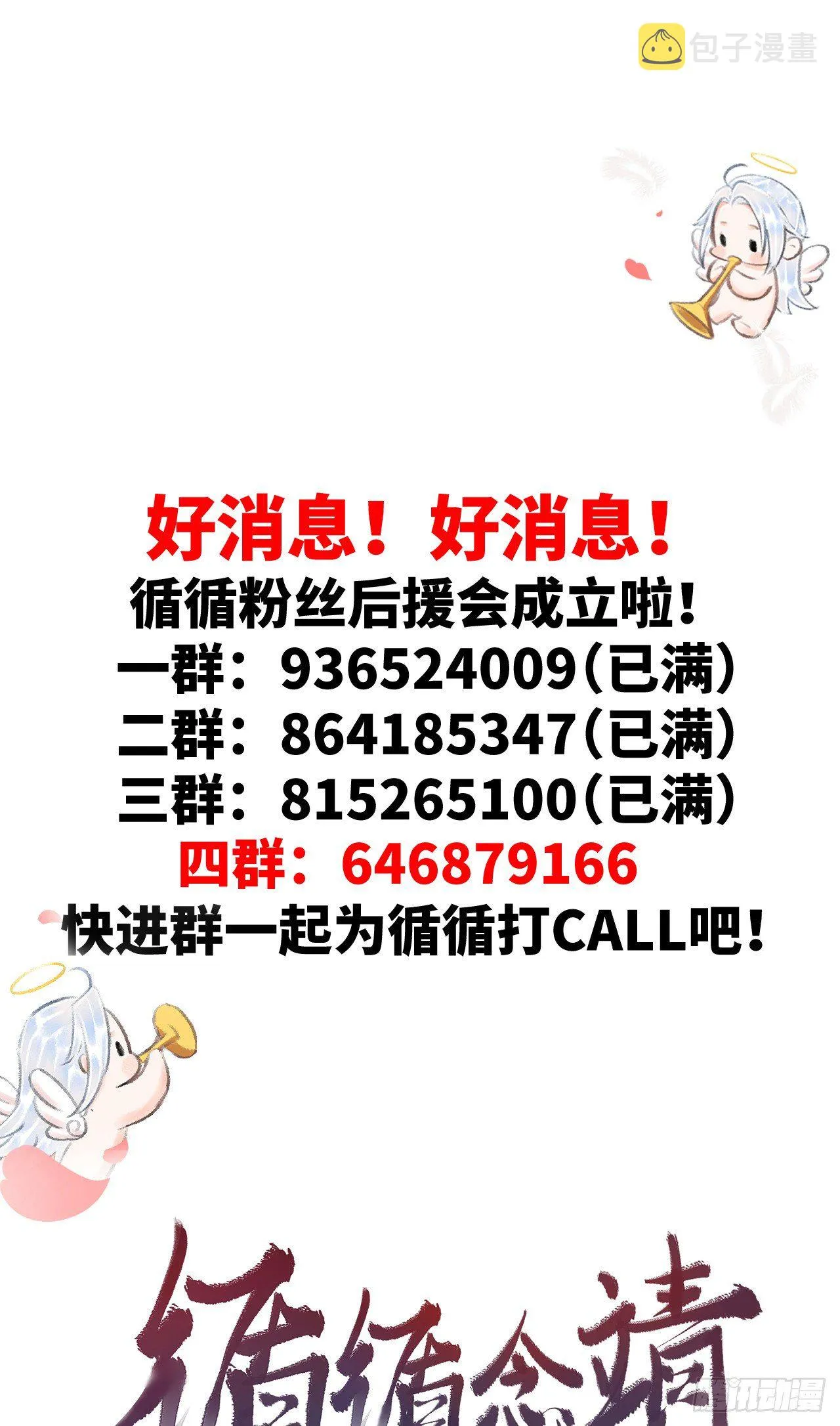 24·说好的不抛弃 第50页