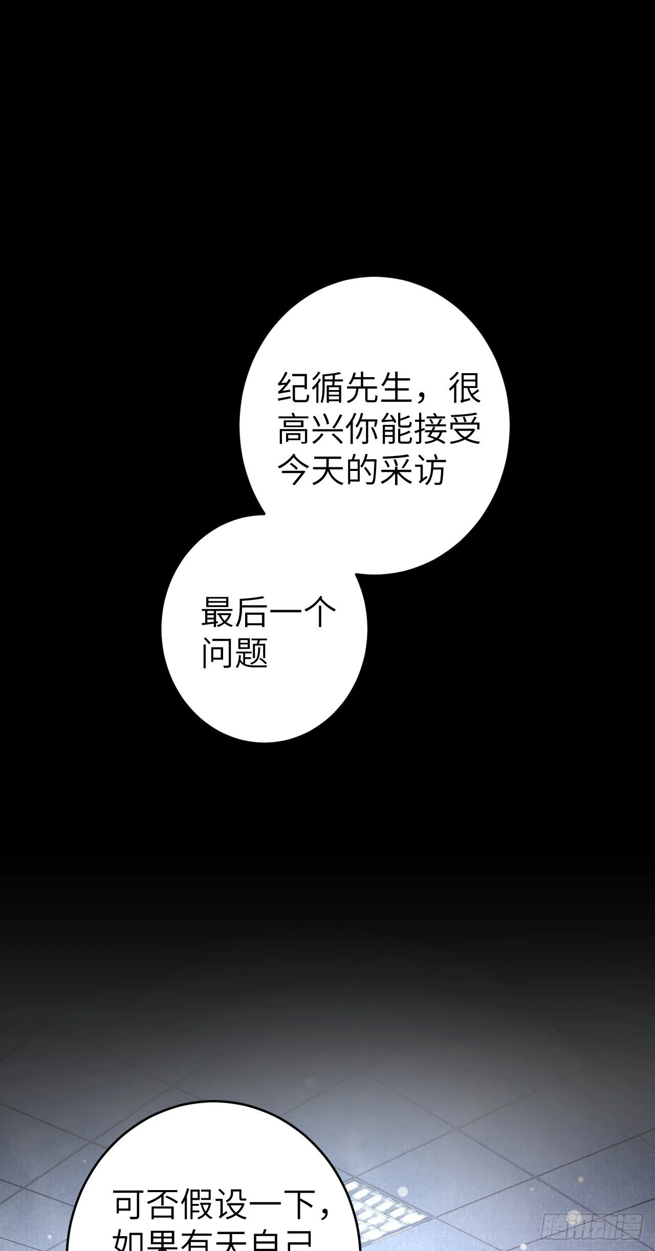 25·温情相拥 第3页