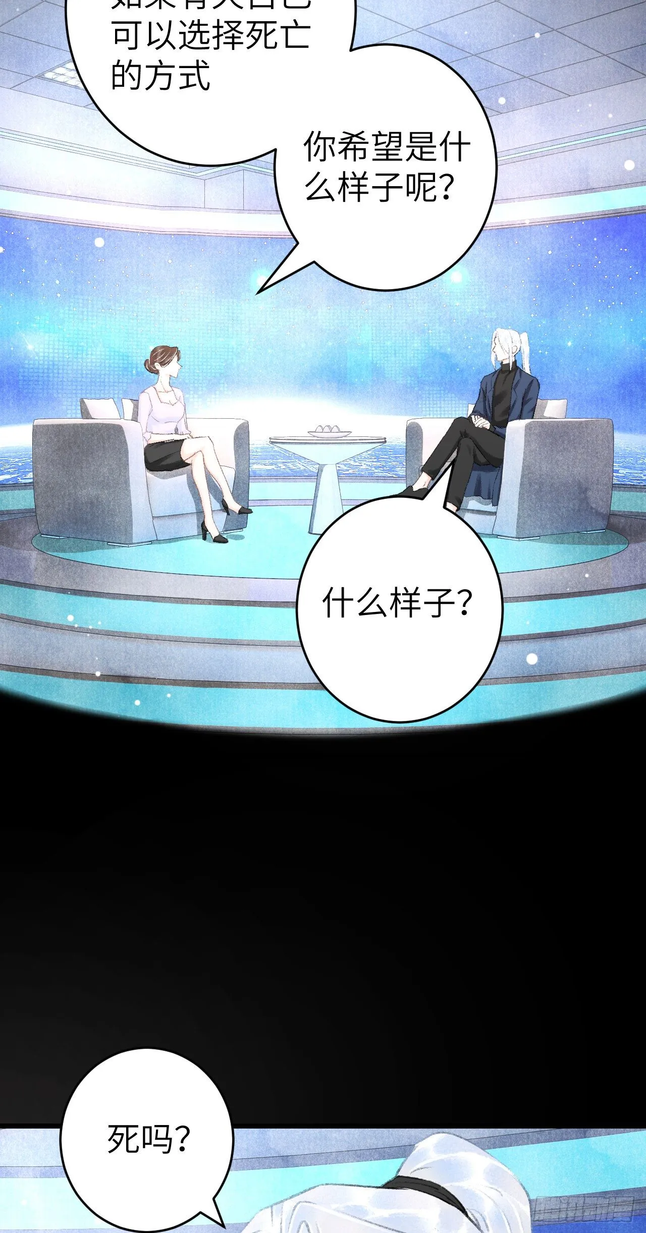 25·温情相拥 第4页