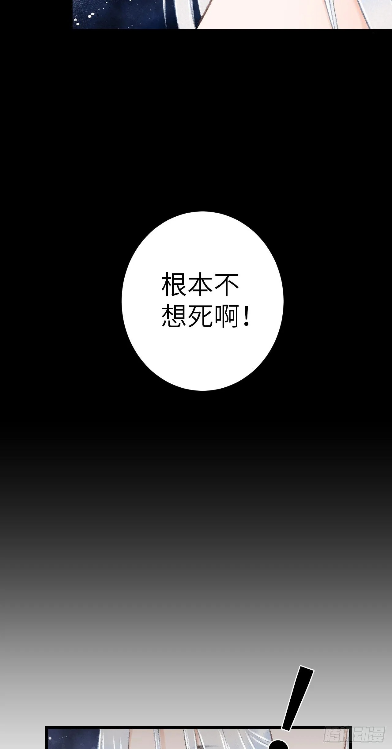 25·温情相拥 第6页