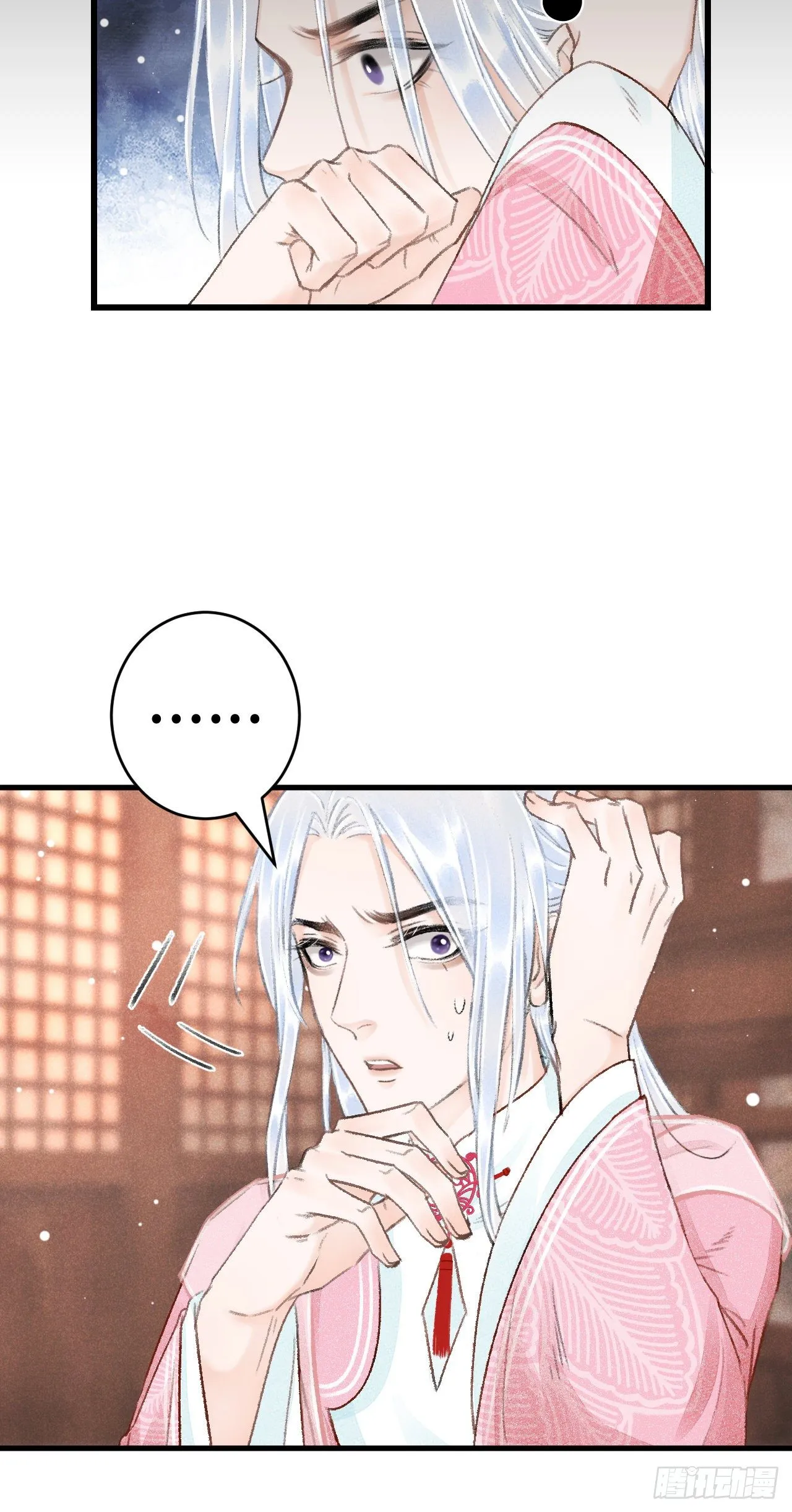 25·温情相拥 第7页
