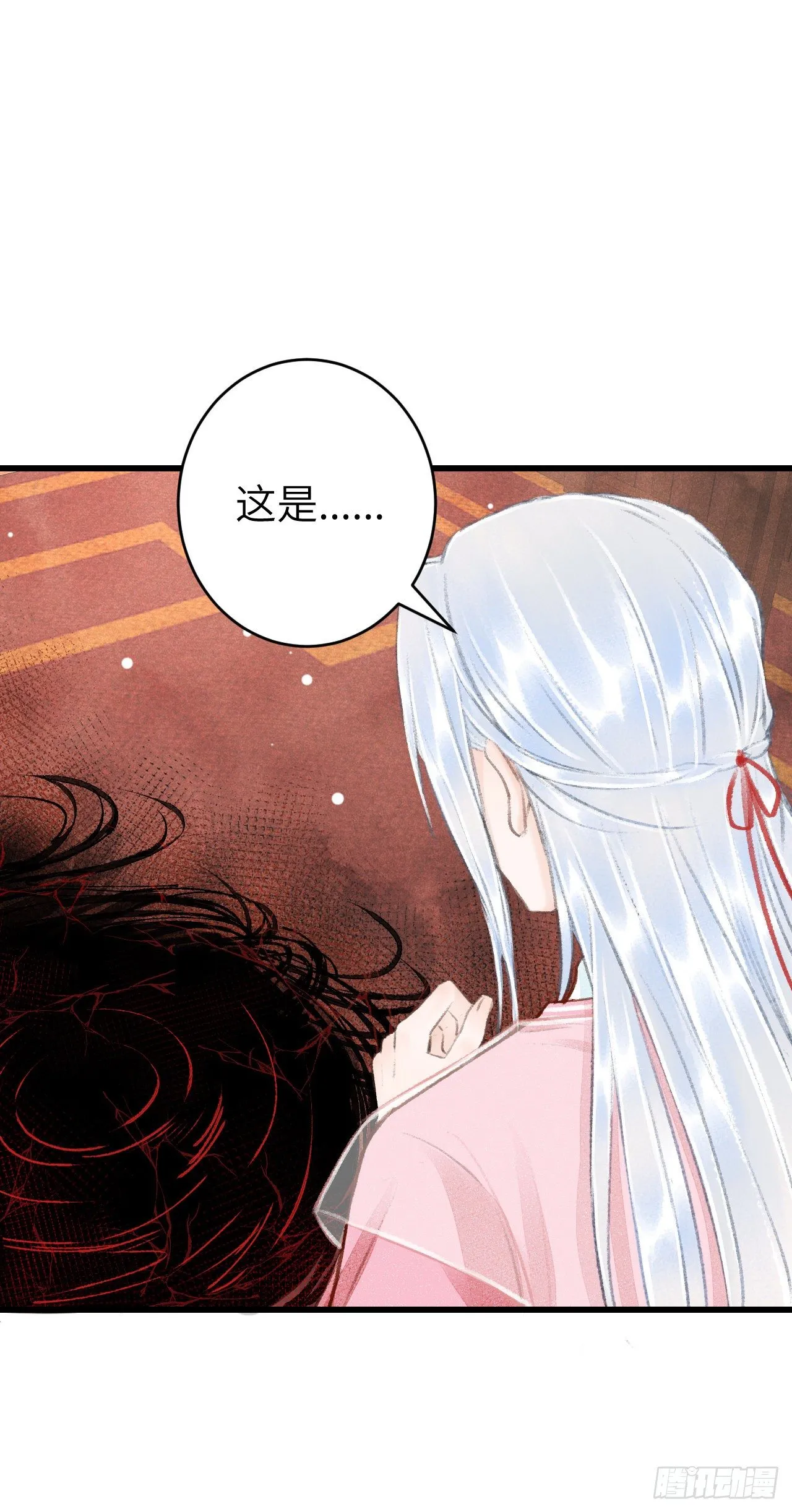 25·温情相拥 第8页