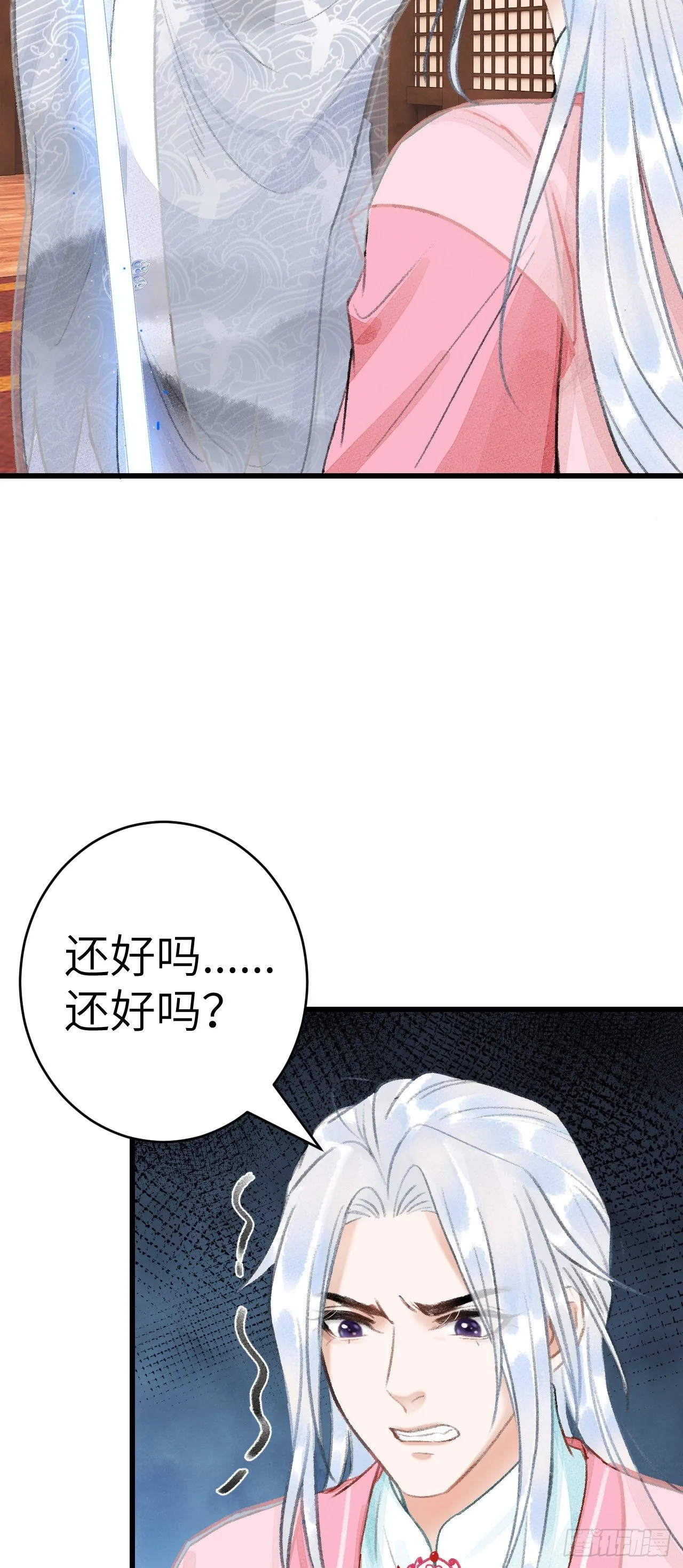 25·温情相拥 第10页
