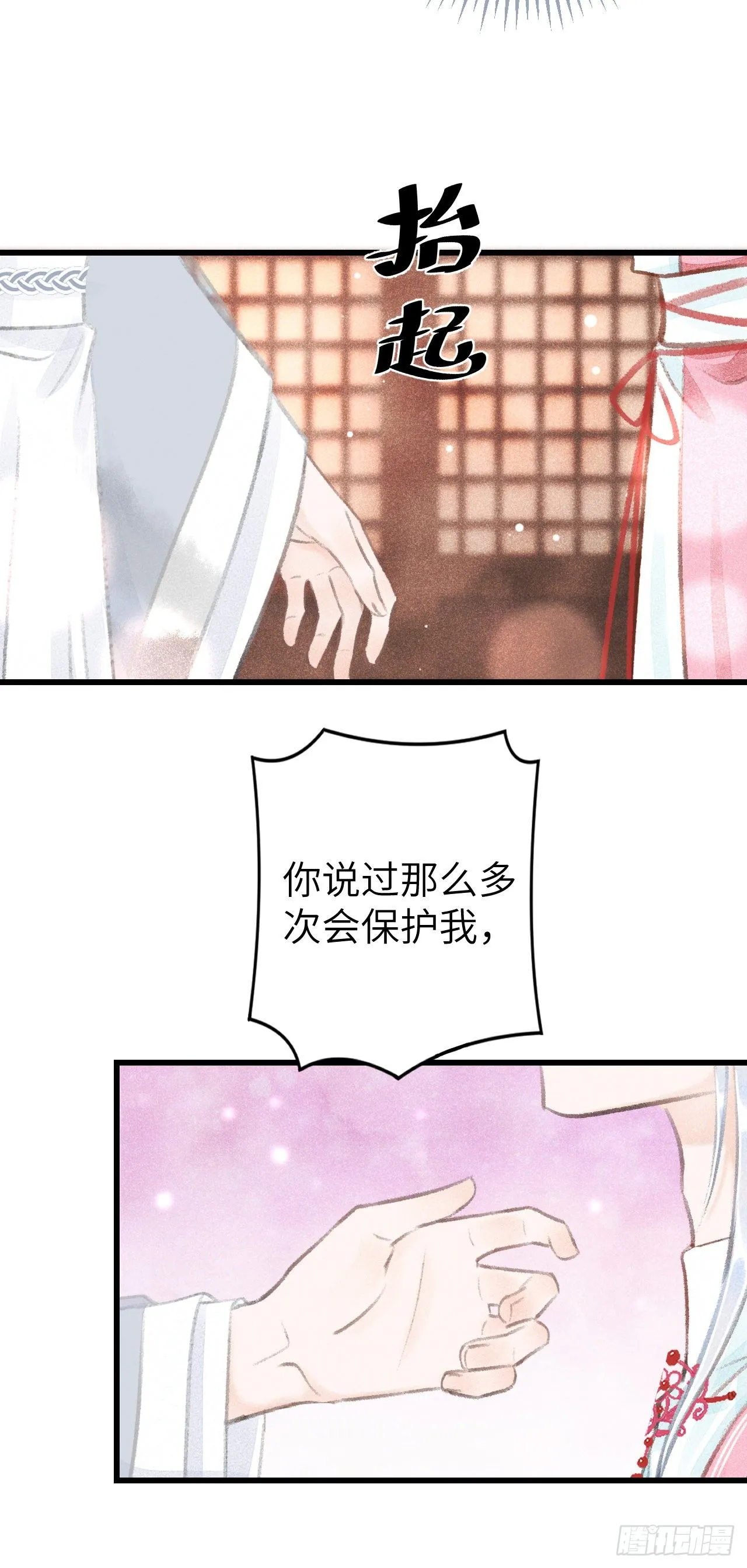 25·温情相拥 第15页