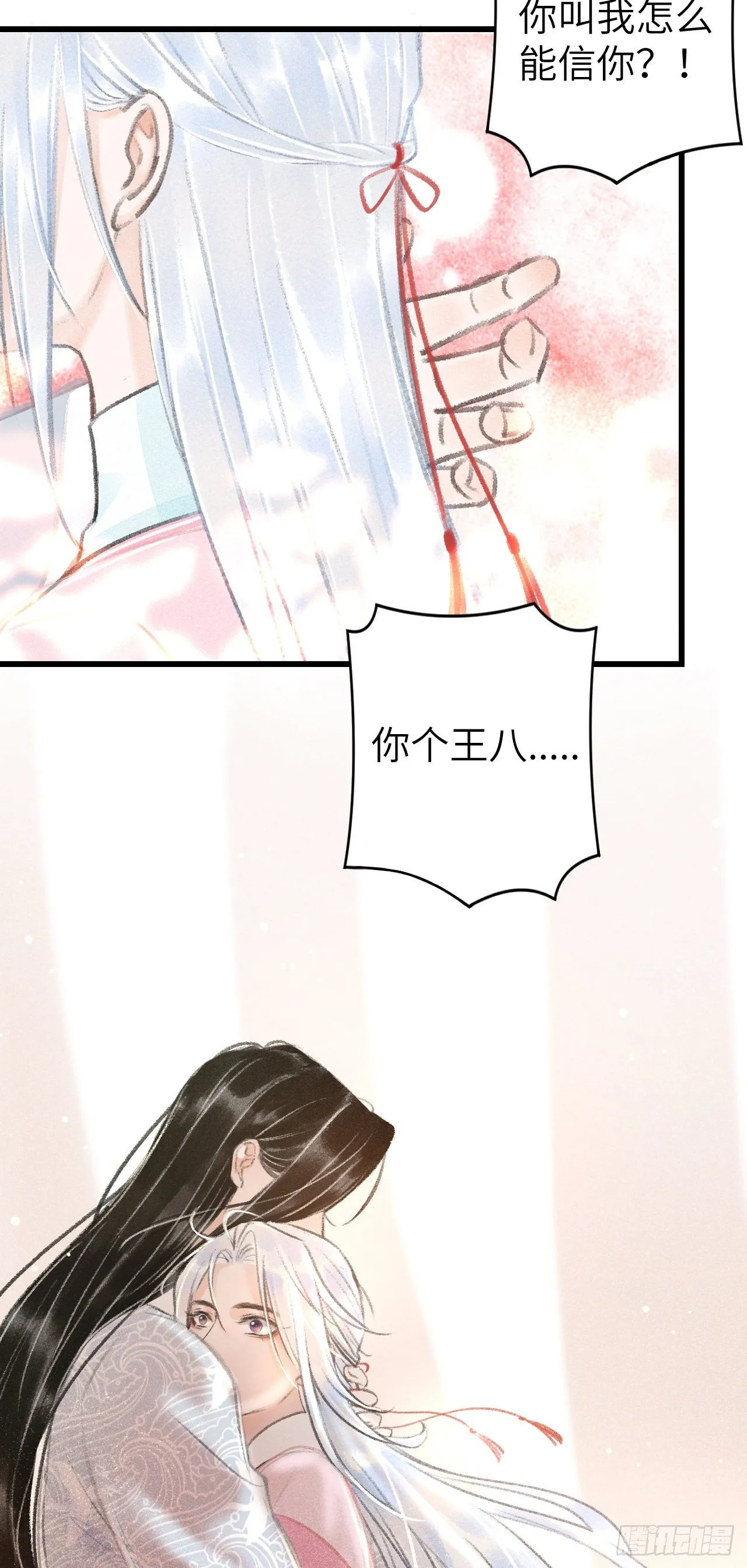 25·温情相拥 第17页