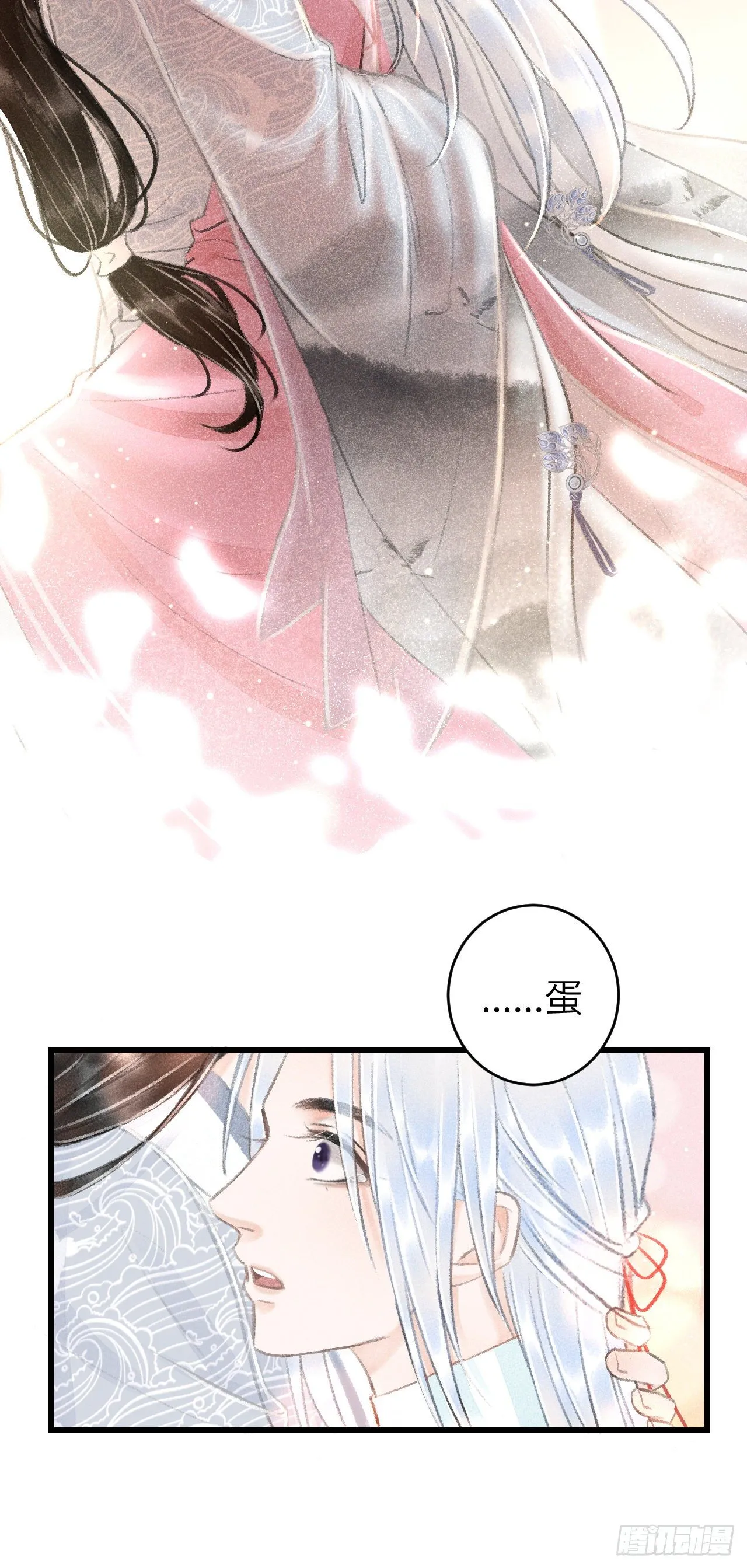 25·温情相拥 第18页