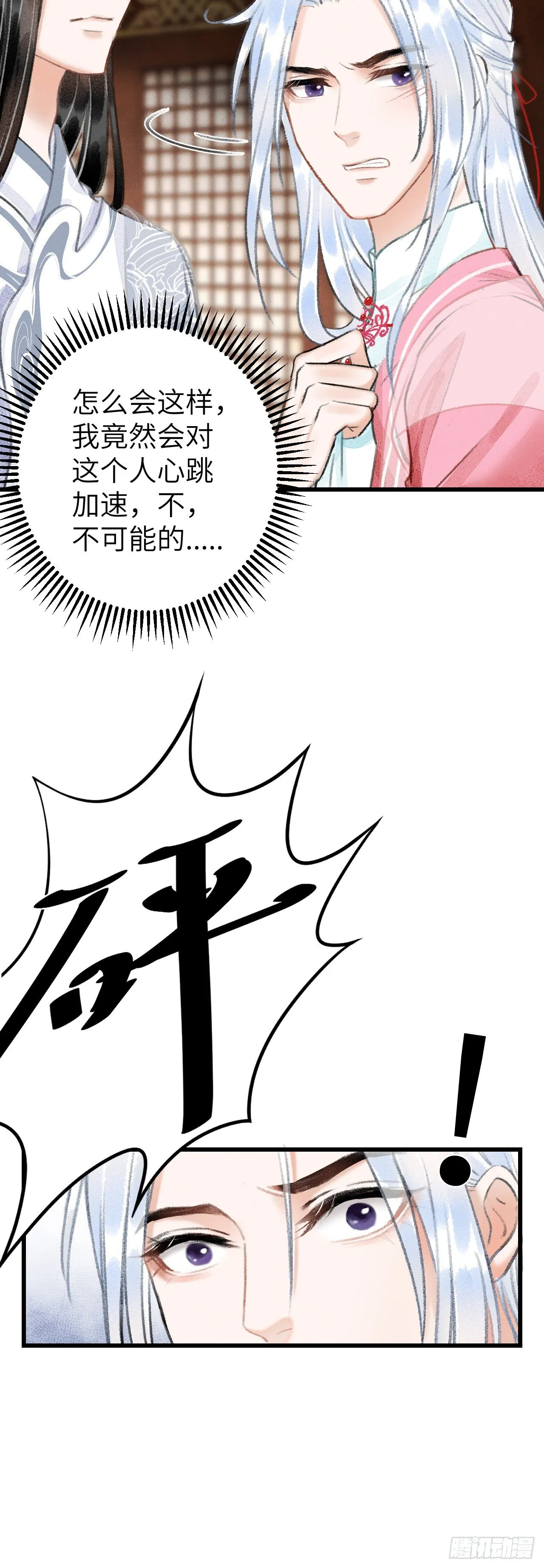 25·温情相拥 第22页