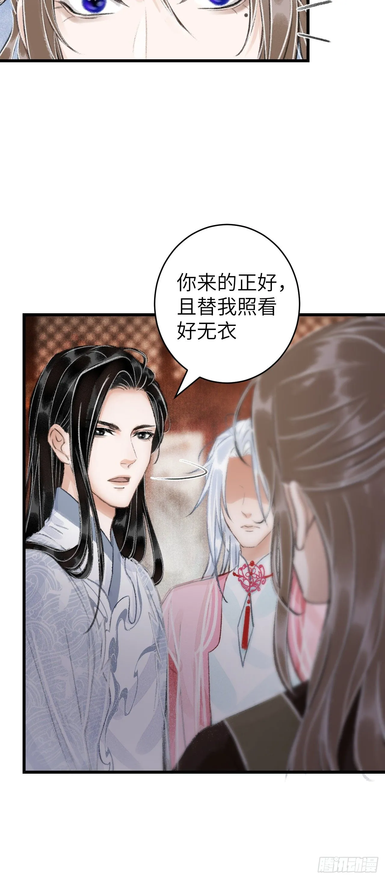 25·温情相拥 第24页