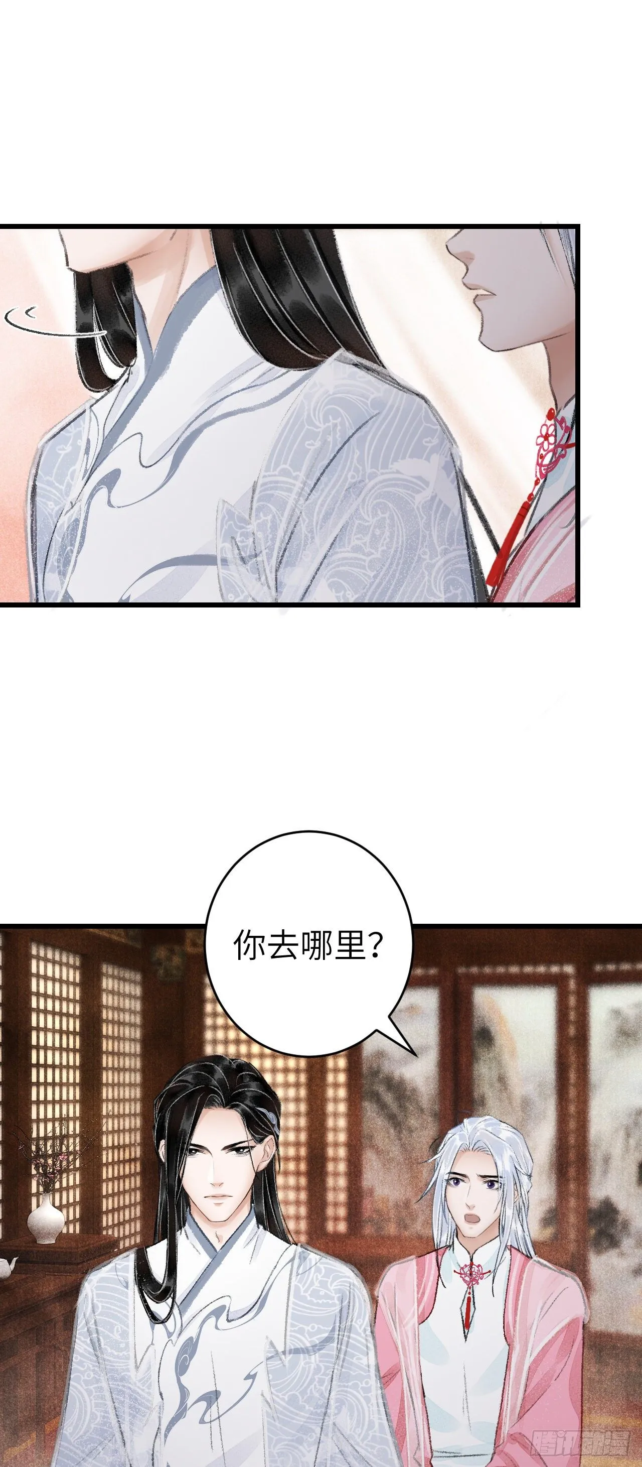 25·温情相拥 第25页