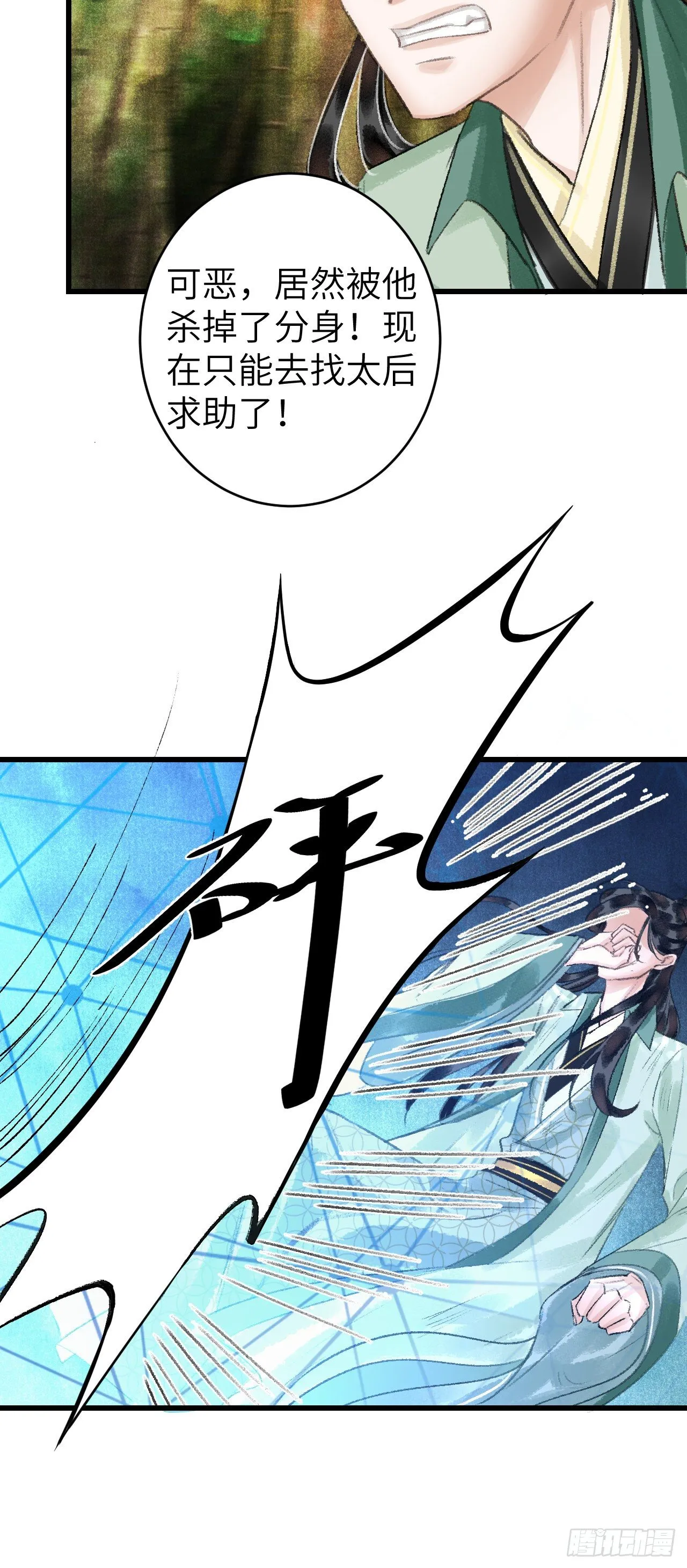 25·温情相拥 第31页