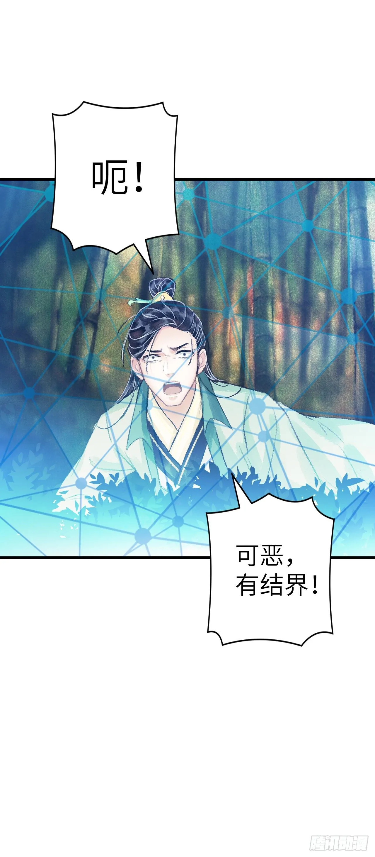 25·温情相拥 第32页