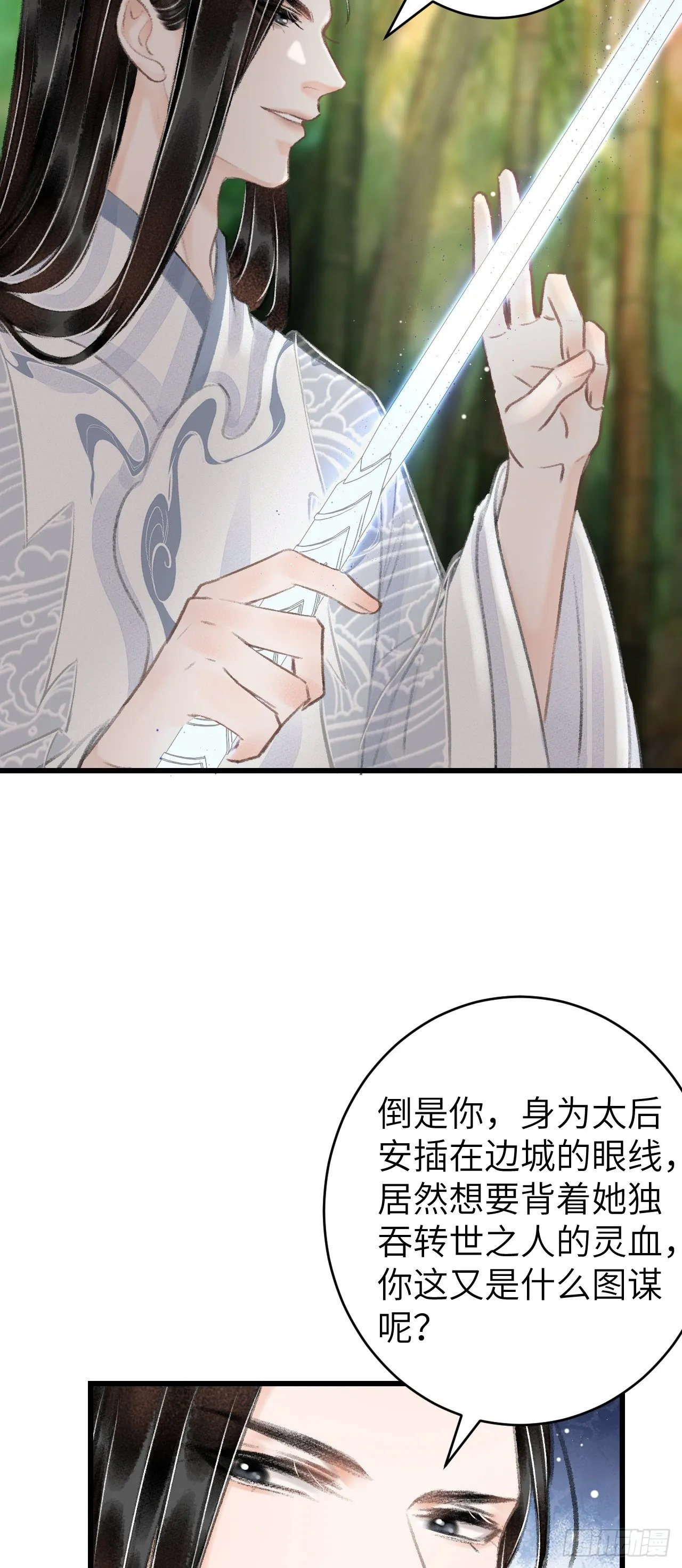 25·温情相拥 第35页